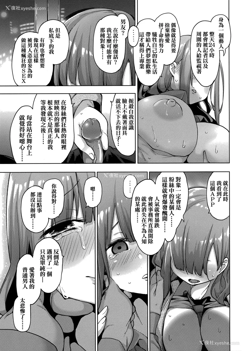 167P - [けんじ] 性女淫说 [未来数位中文] [无修正]