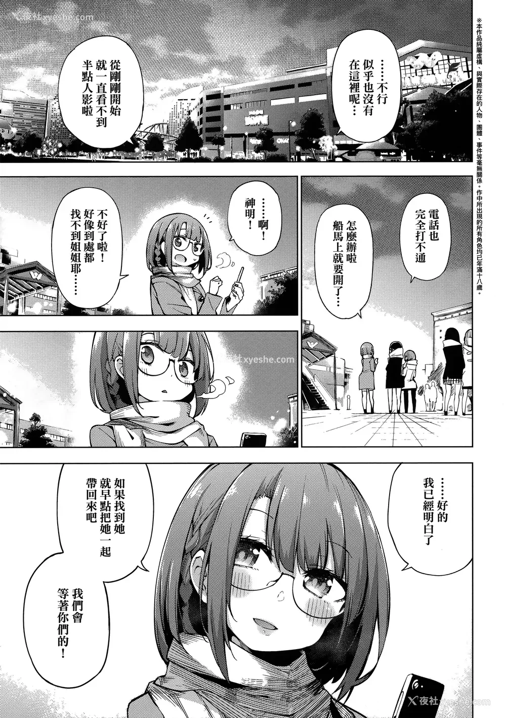 175P - [けんじ] 性女淫说 [未来数位中文] [无修正]