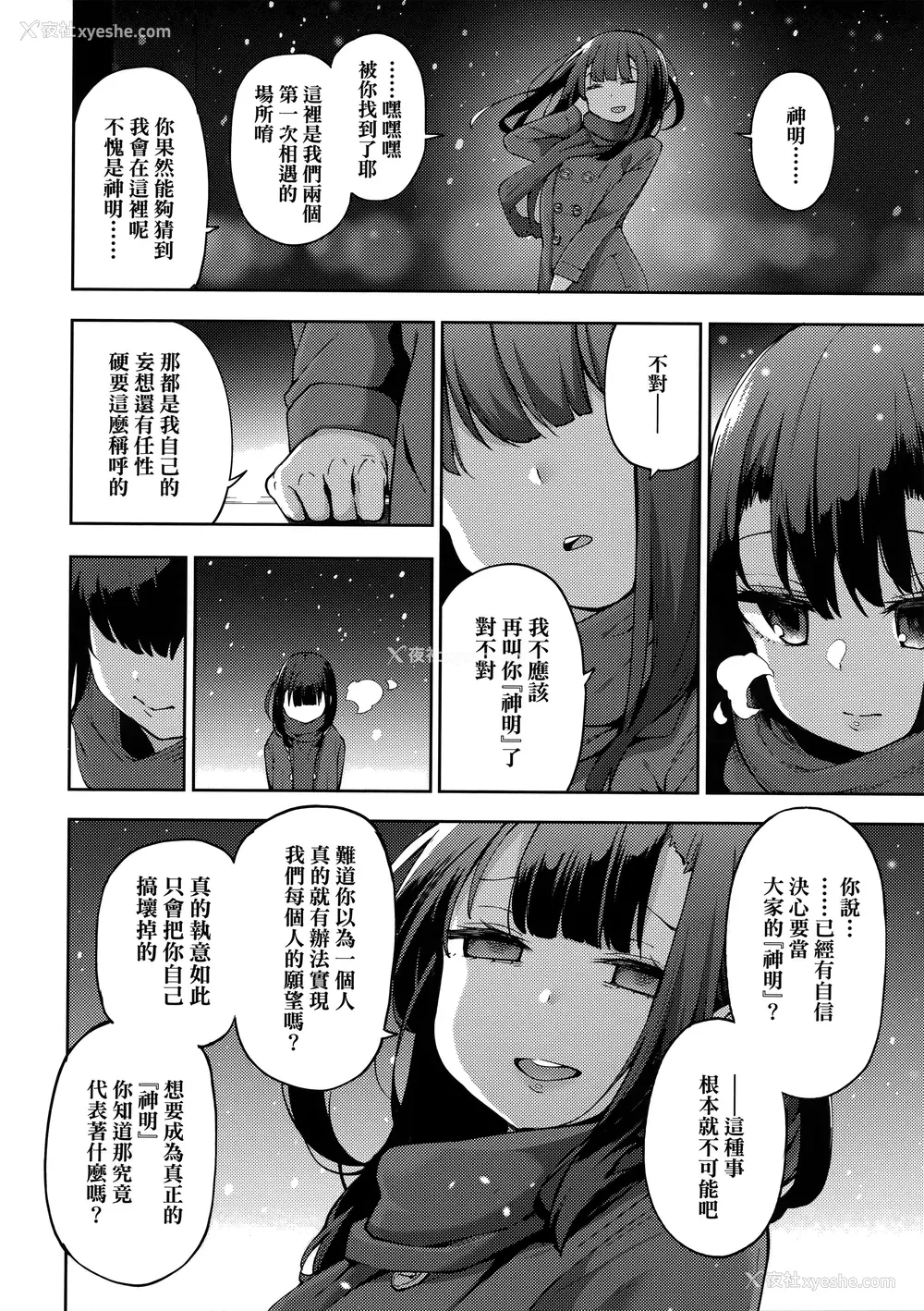 178P - [けんじ] 性女淫说 [未来数位中文] [无修正]