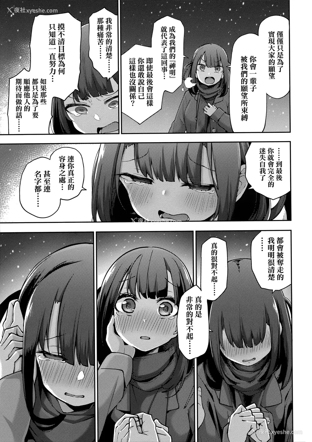 179P - [けんじ] 性女淫说 [未来数位中文] [无修正]