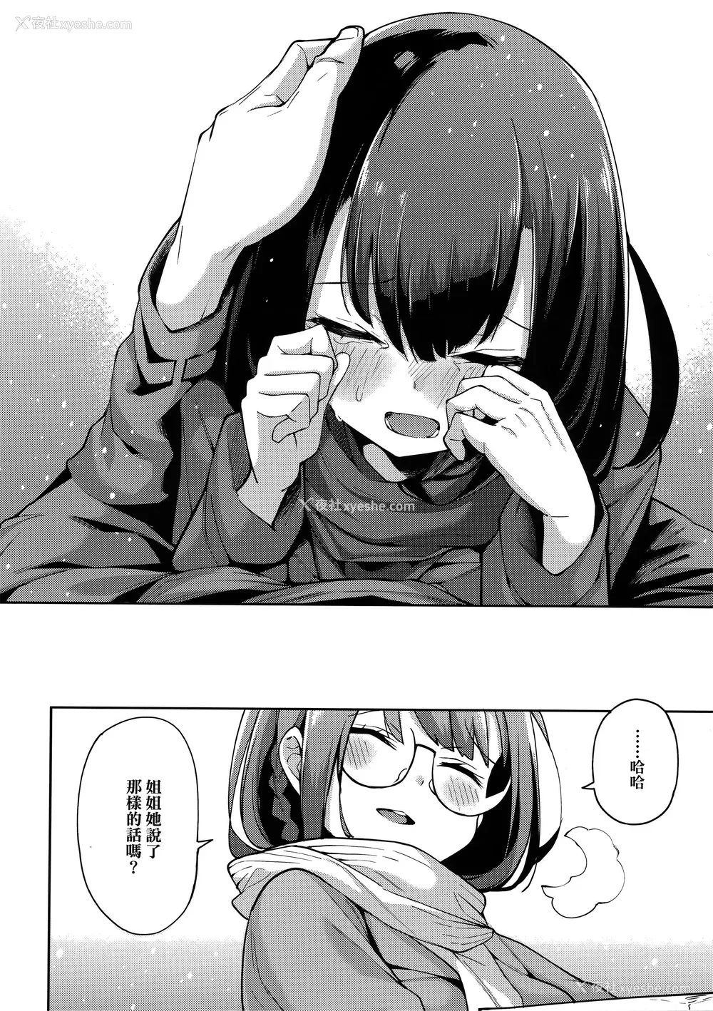 180P - [けんじ] 性女淫说 [未来数位中文] [无修正]