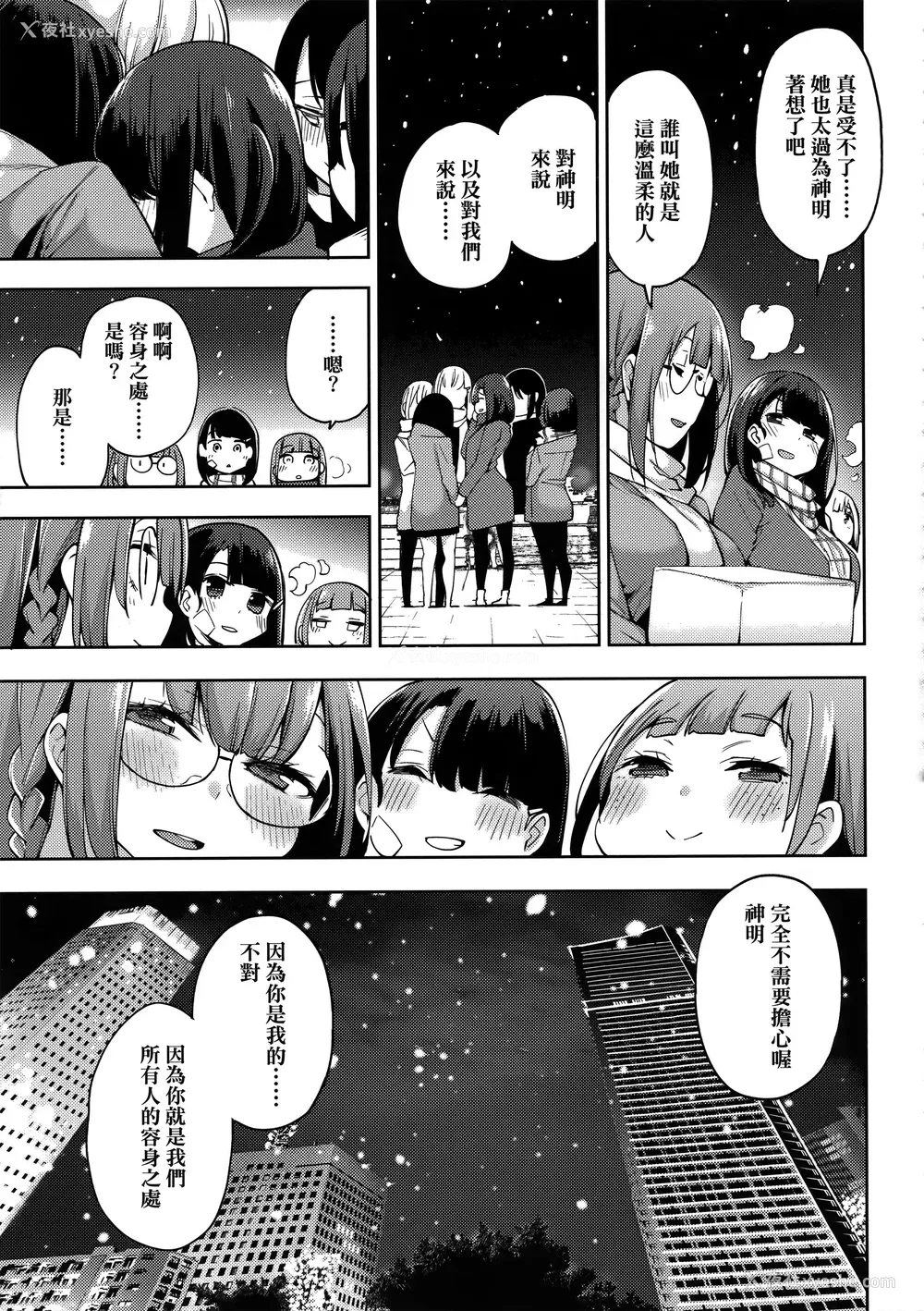 181P - [けんじ] 性女淫说 [未来数位中文] [无修正]