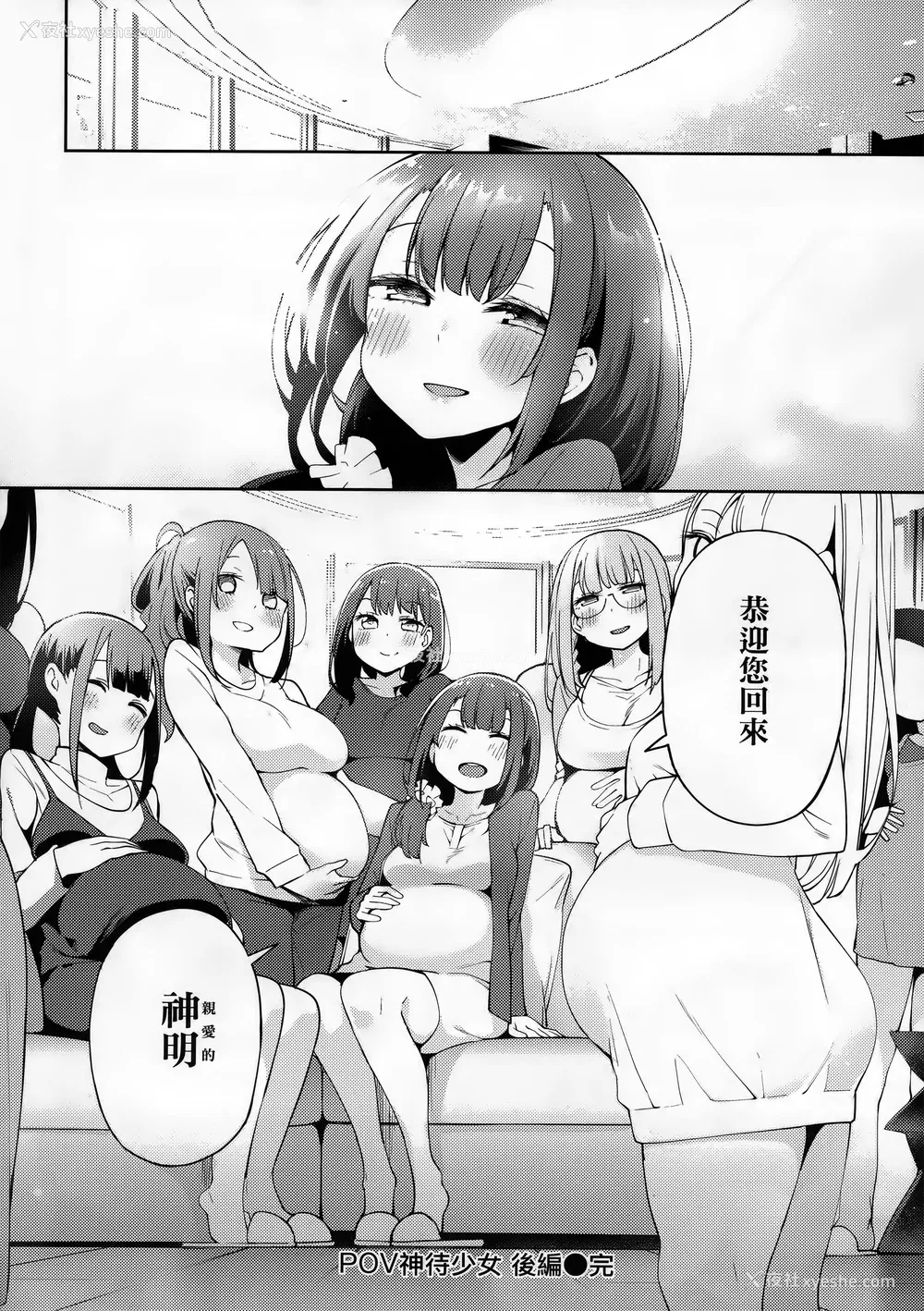 198P - [けんじ] 性女淫说 [未来数位中文] [无修正]
