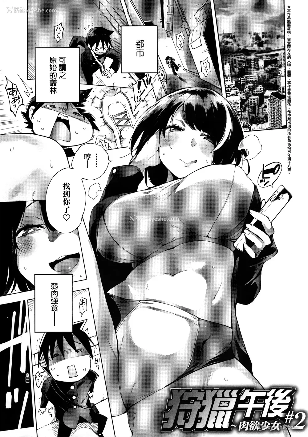 29P - [けんじ] 性女淫说 [未来数位中文] [无修正]