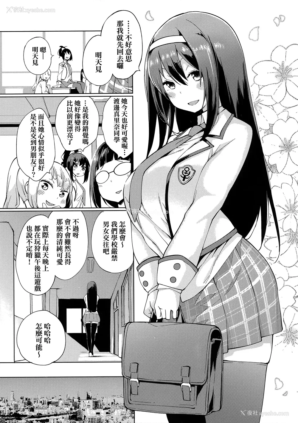 31P - [けんじ] 性女淫说 [未来数位中文] [无修正]