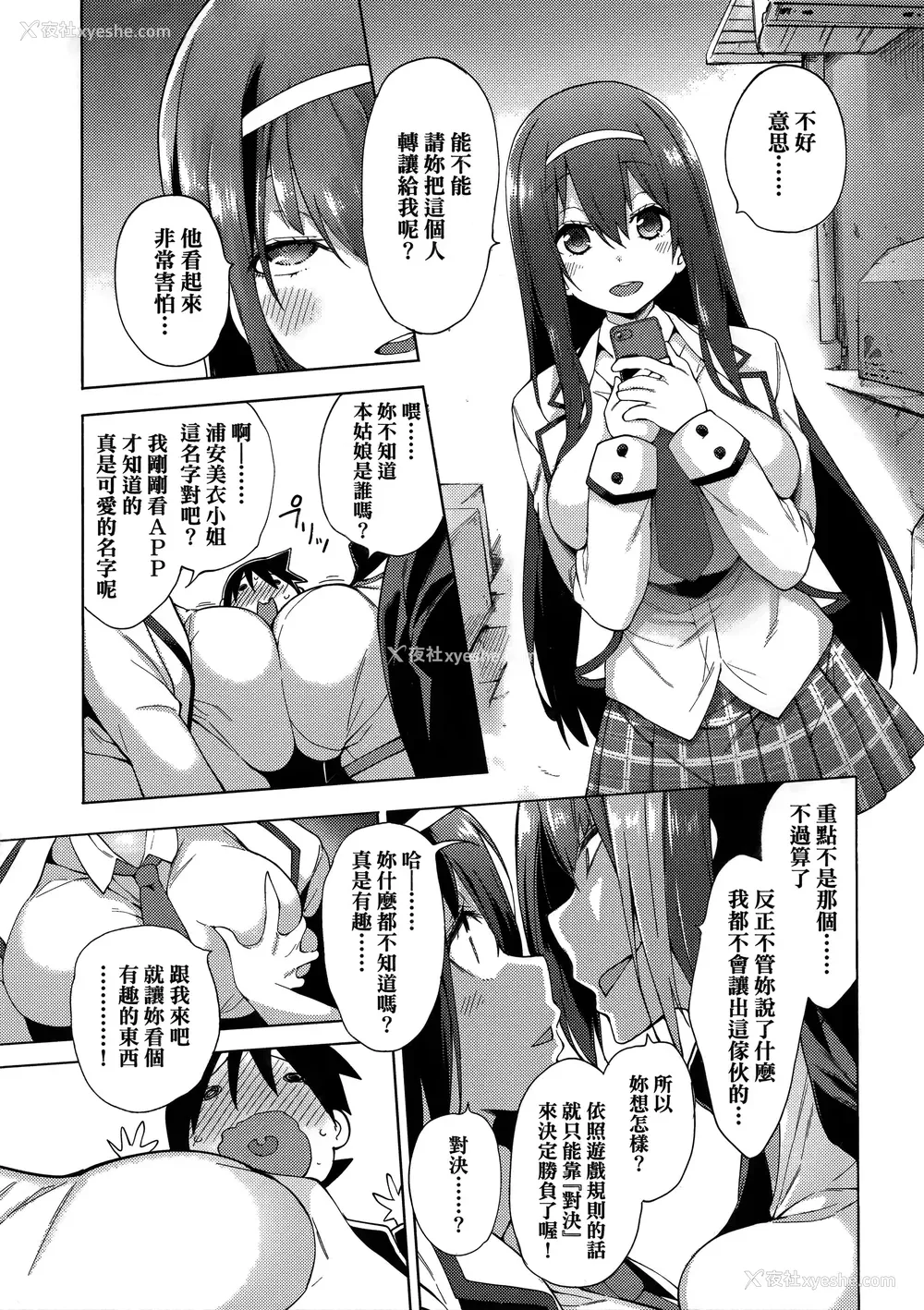 33P - [けんじ] 性女淫说 [未来数位中文] [无修正]