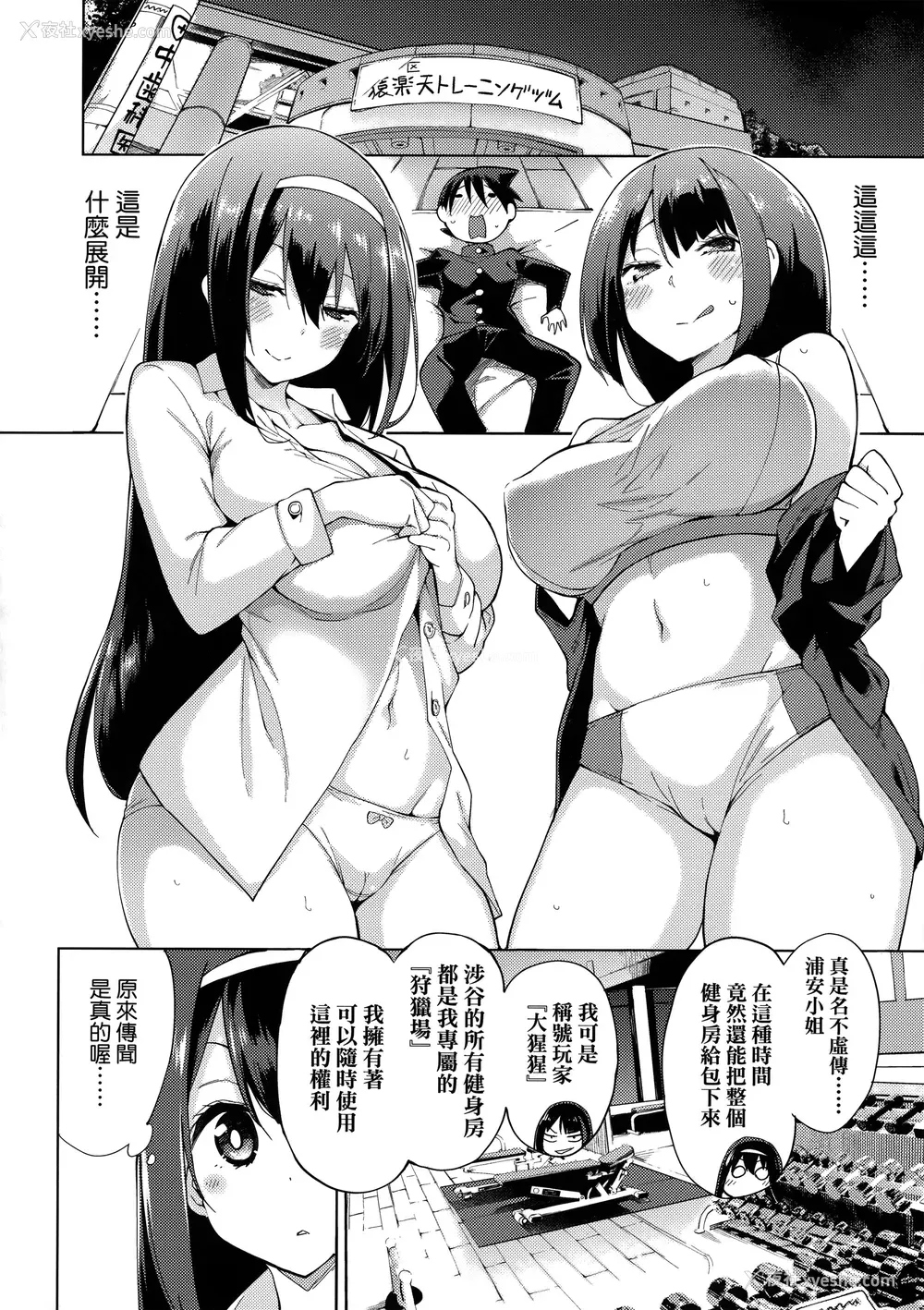 34P - [けんじ] 性女淫说 [未来数位中文] [无修正]