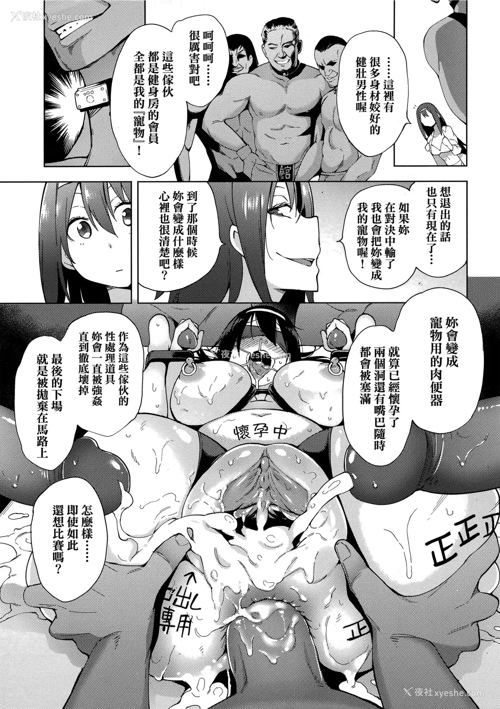 35P - [けんじ] 性女淫说 [未来数位中文] [无修正]