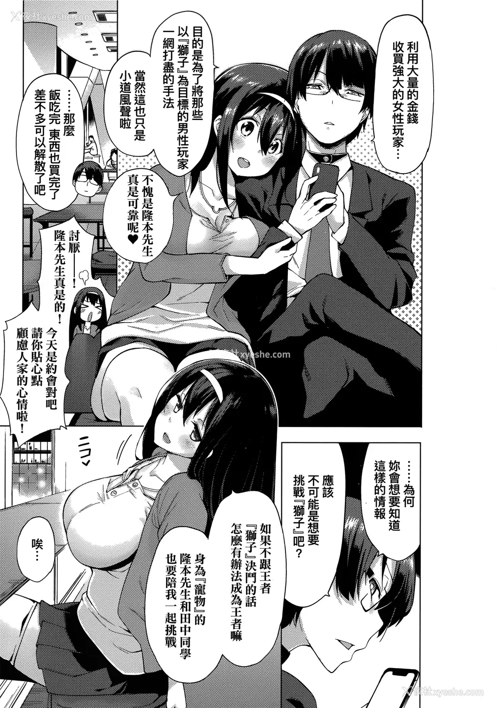 56P - [けんじ] 性女淫说 [未来数位中文] [无修正]