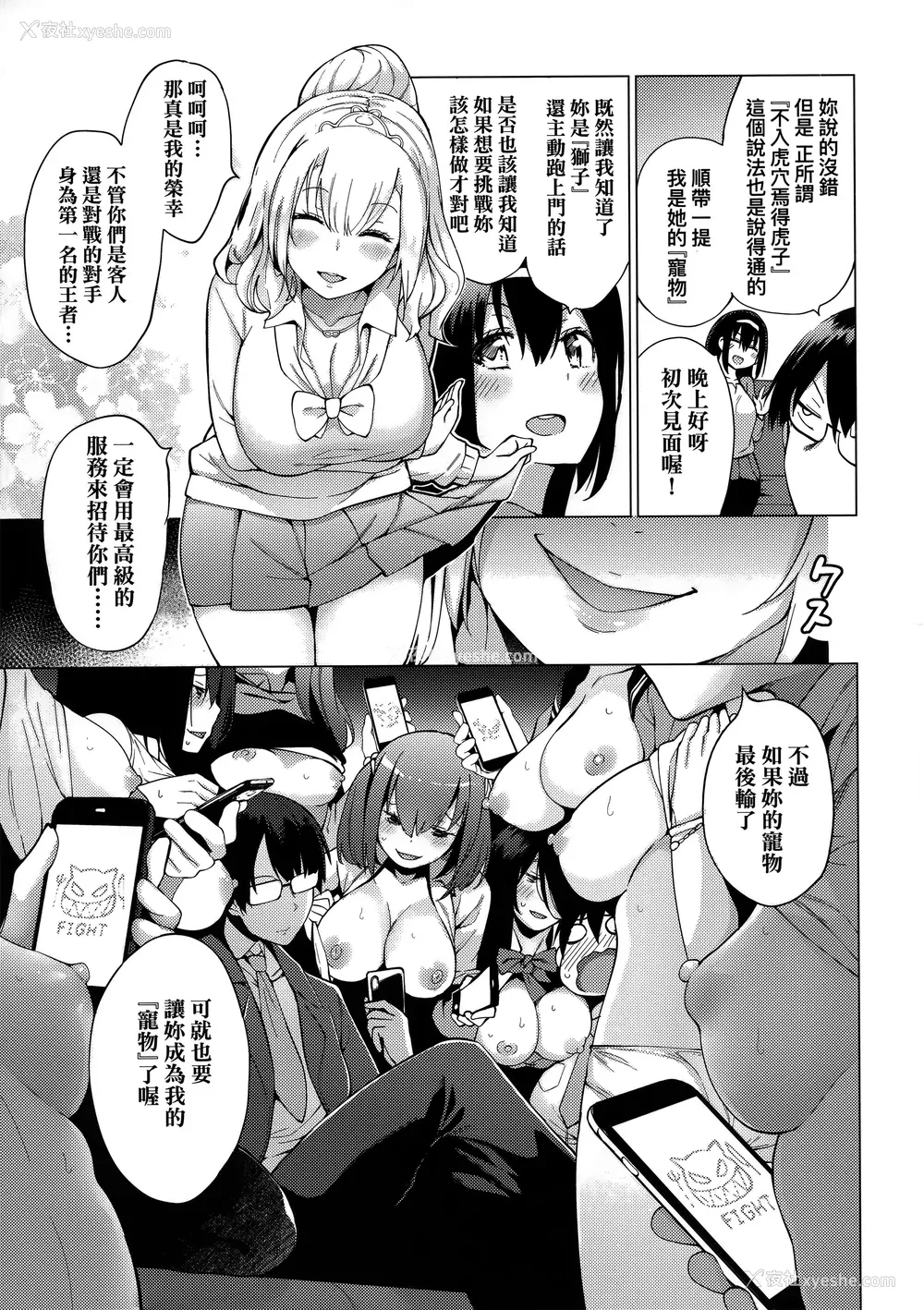 59P - [けんじ] 性女淫说 [未来数位中文] [无修正]