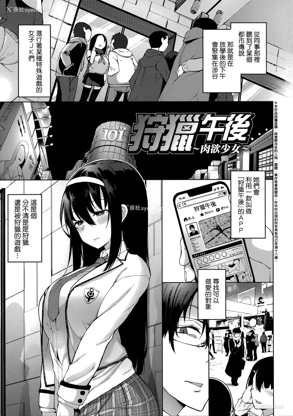 7P - [けんじ] 性女淫说 [未来数位中文] [无修正]