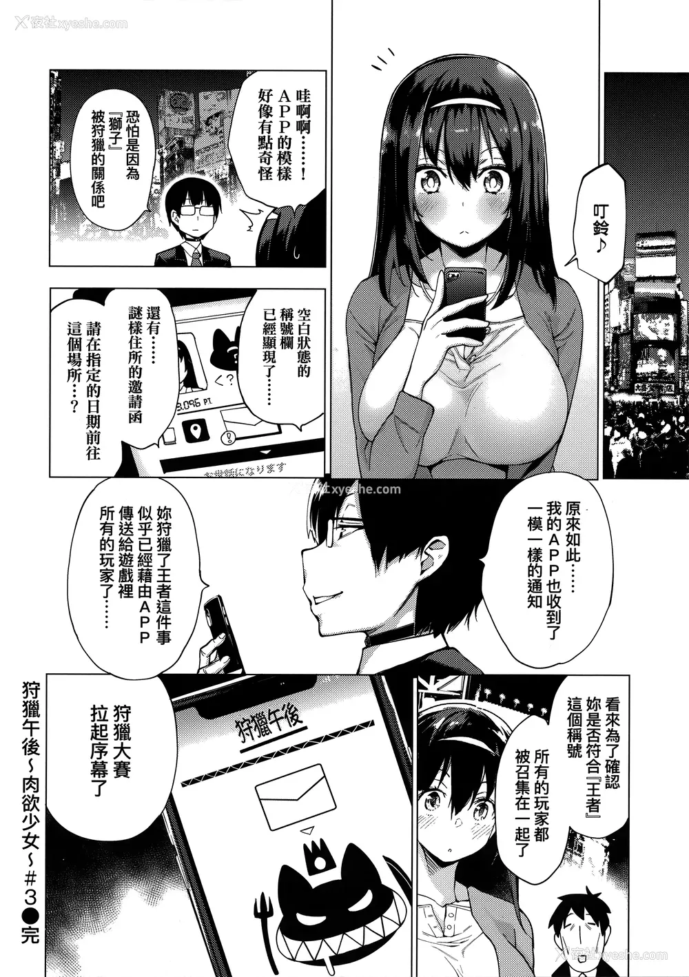76P - [けんじ] 性女淫说 [未来数位中文] [无修正]