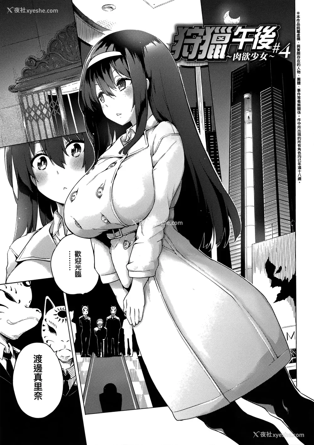 77P - [けんじ] 性女淫说 [未来数位中文] [无修正]