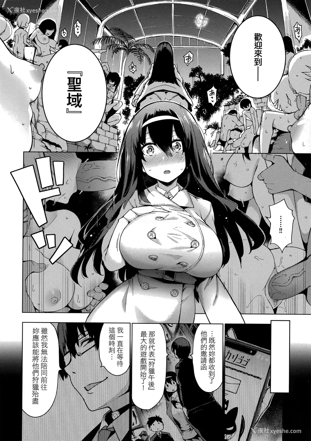 78P - [けんじ] 性女淫说 [未来数位中文] [无修正]