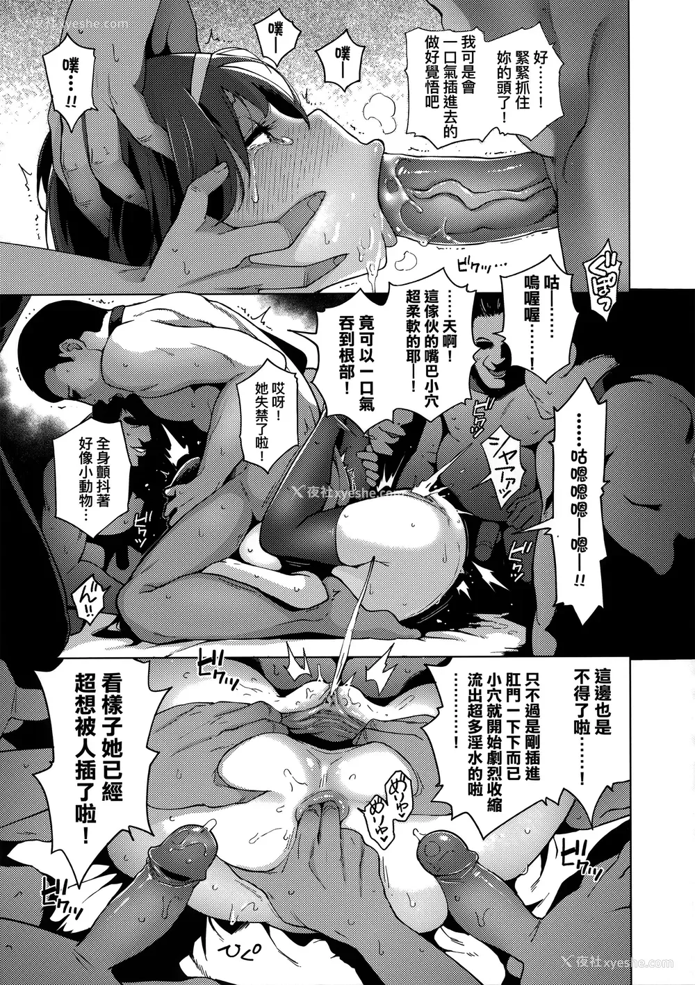 83P - [けんじ] 性女淫说 [未来数位中文] [无修正]