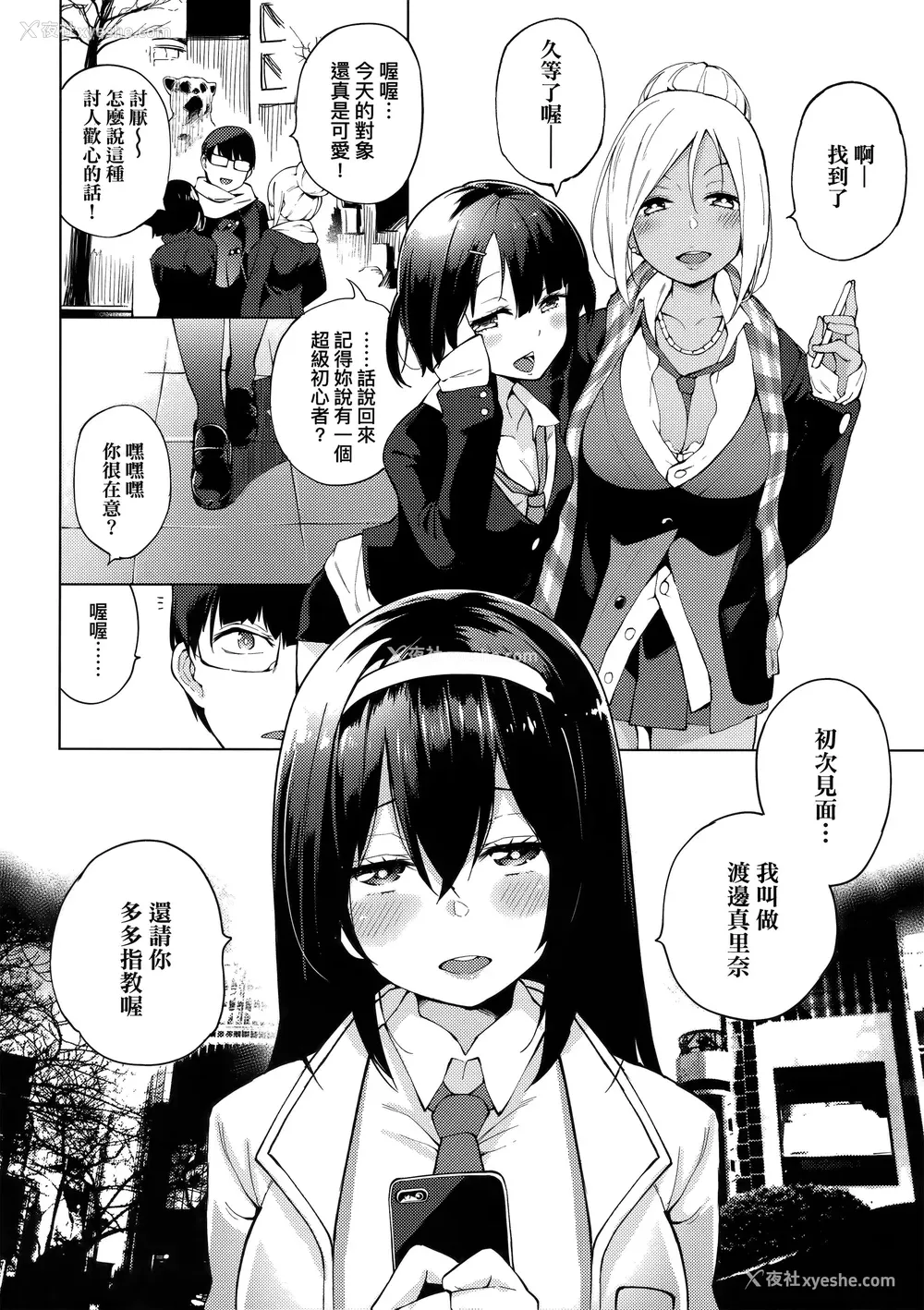 8P - [けんじ] 性女淫说 [未来数位中文] [无修正]