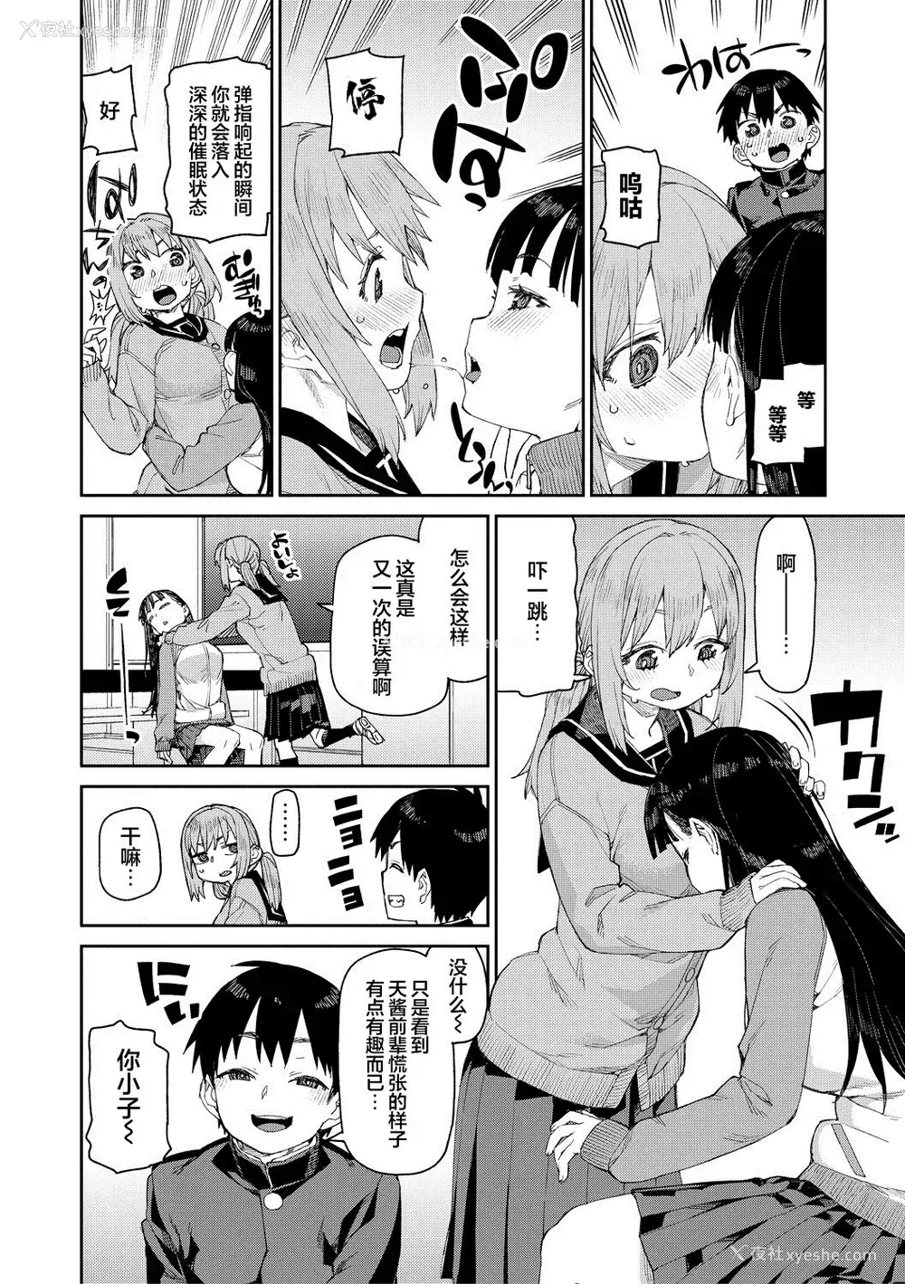 100P - [秋月伊槻] 倒错催眠実験 中出しおしおき部活动 イラストカード [心海汉化组] [DL版]