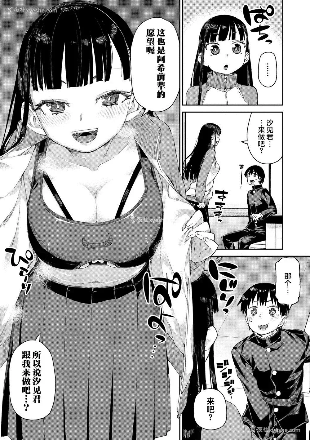 102P - [秋月伊槻] 倒错催眠実験 中出しおしおき部活动 イラストカード [心海汉化组] [DL版]