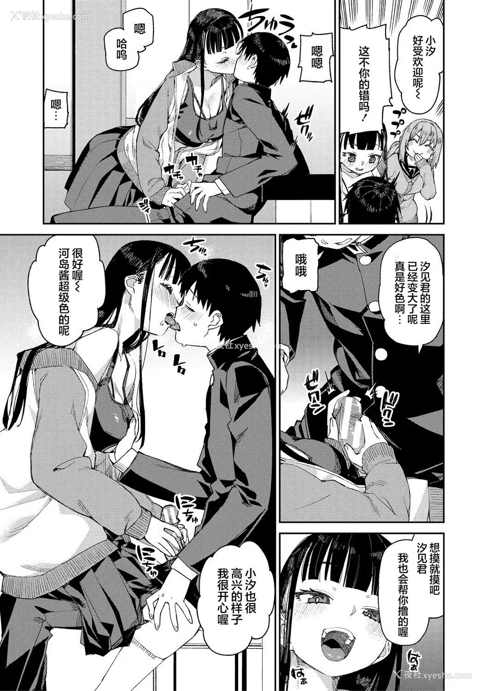 103P - [秋月伊槻] 倒错催眠実験 中出しおしおき部活动 イラストカード [心海汉化组] [DL版]