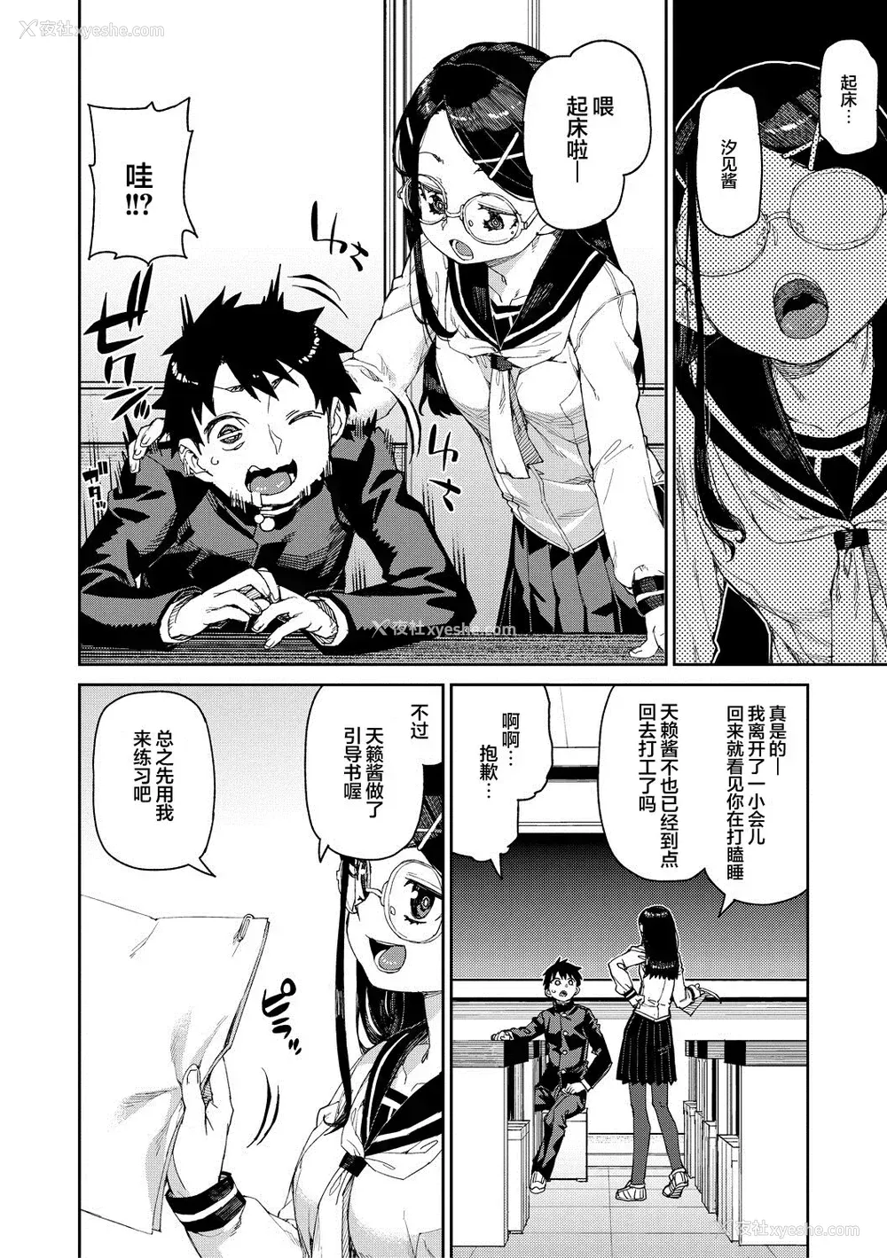 10P - [秋月伊槻] 倒错催眠実験 中出しおしおき部活动 イラストカード [心海汉化组] [DL版]