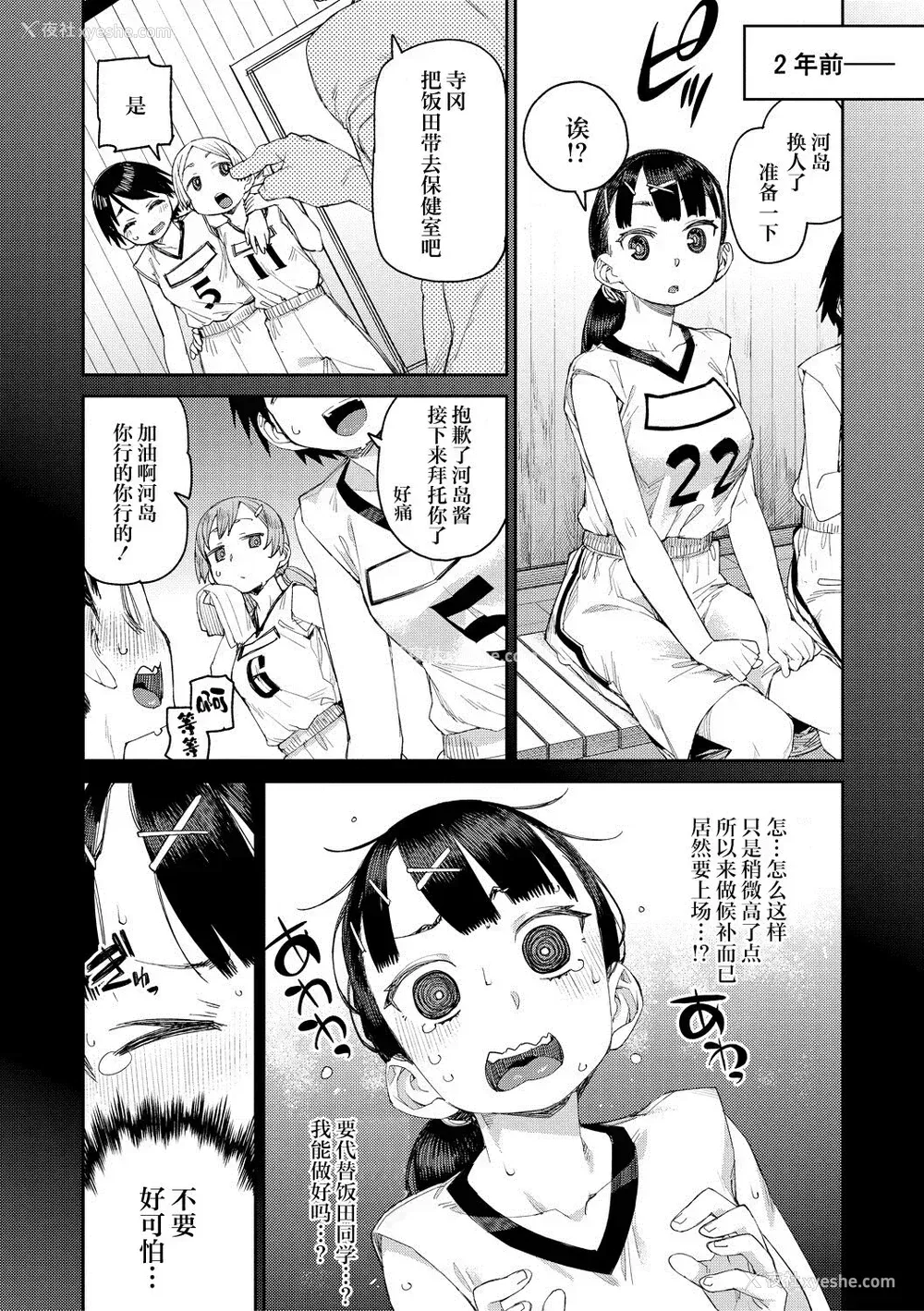 116P - [秋月伊槻] 倒错催眠実験 中出しおしおき部活动 イラストカード [心海汉化组] [DL版]