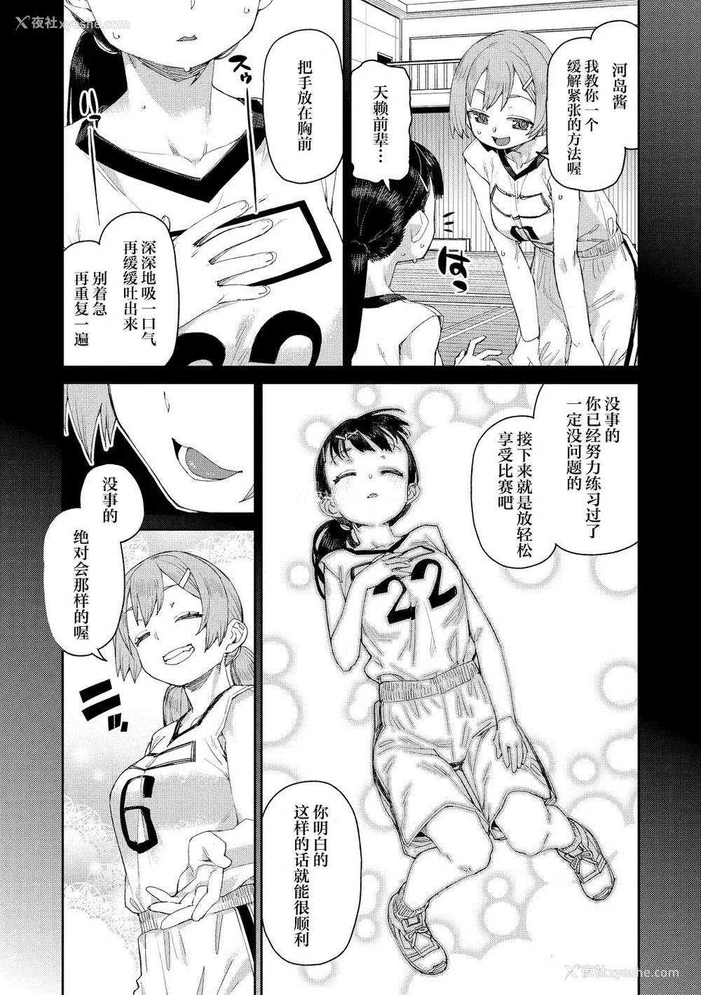 117P - [秋月伊槻] 倒错催眠実験 中出しおしおき部活动 イラストカード [心海汉化组] [DL版]