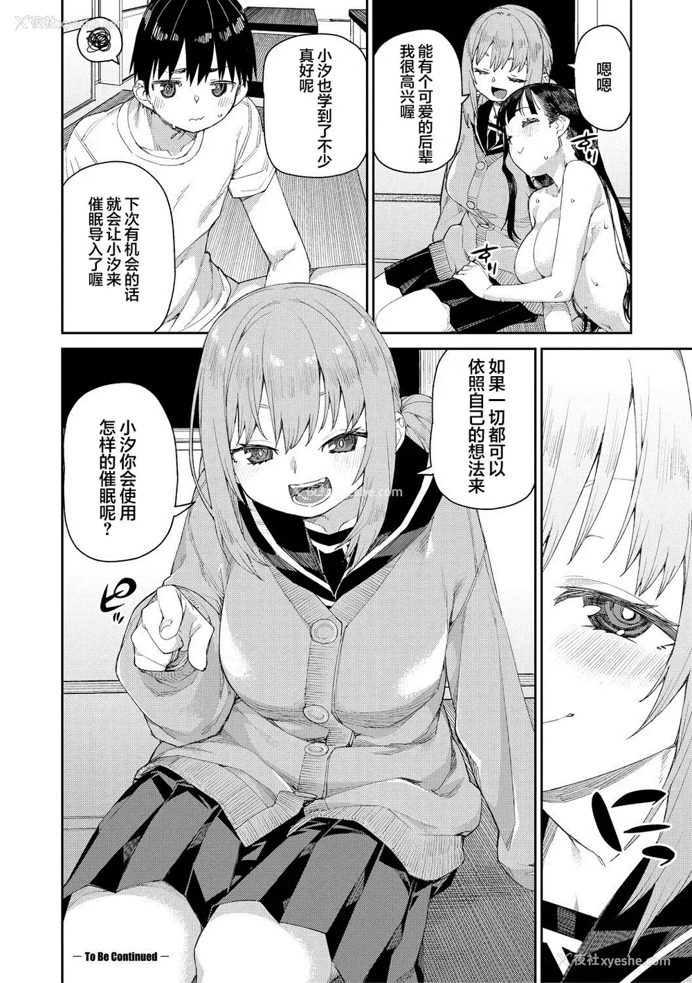 118P - [秋月伊槻] 倒错催眠実験 中出しおしおき部活动 イラストカード [心海汉化组] [DL版]