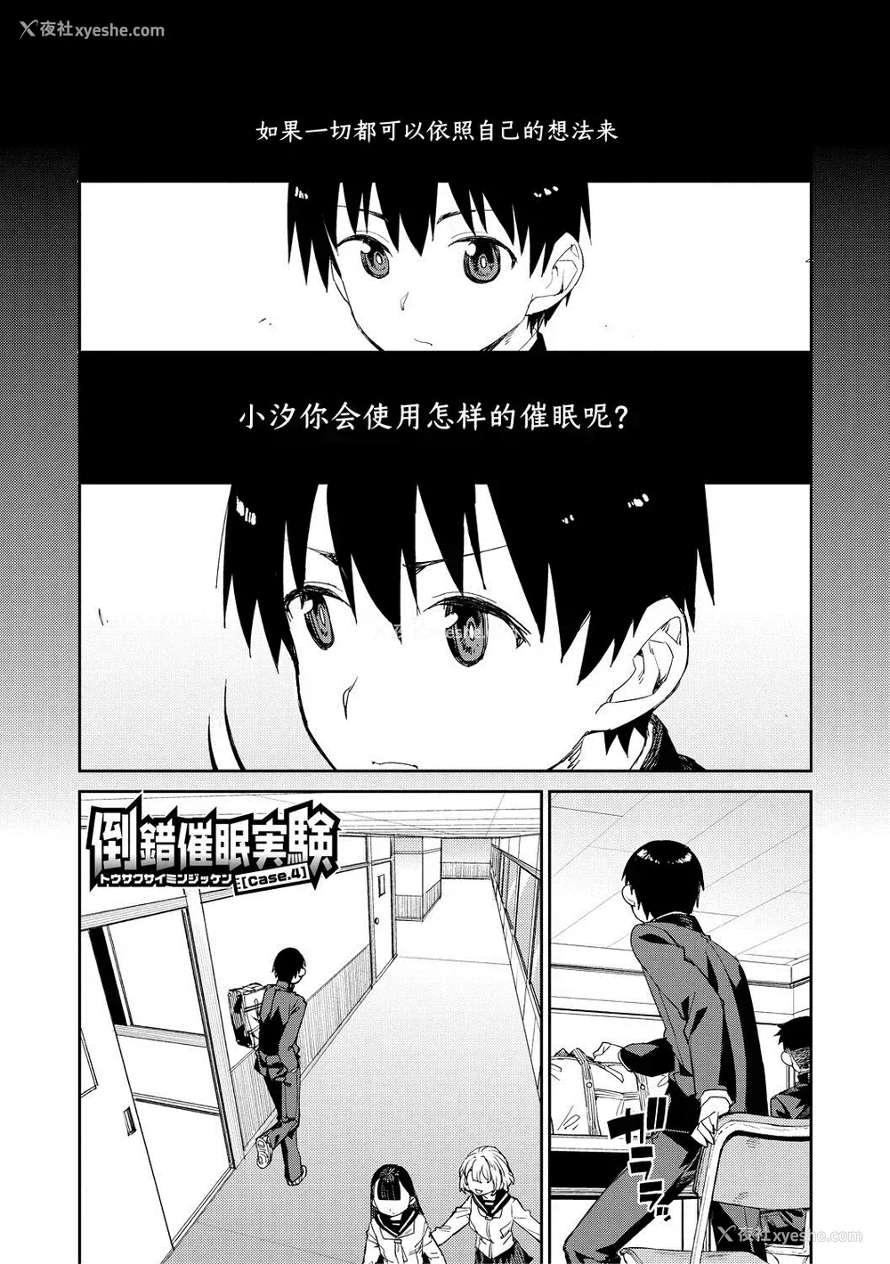 119P - [秋月伊槻] 倒错催眠実験 中出しおしおき部活动 イラストカード [心海汉化组] [DL版]