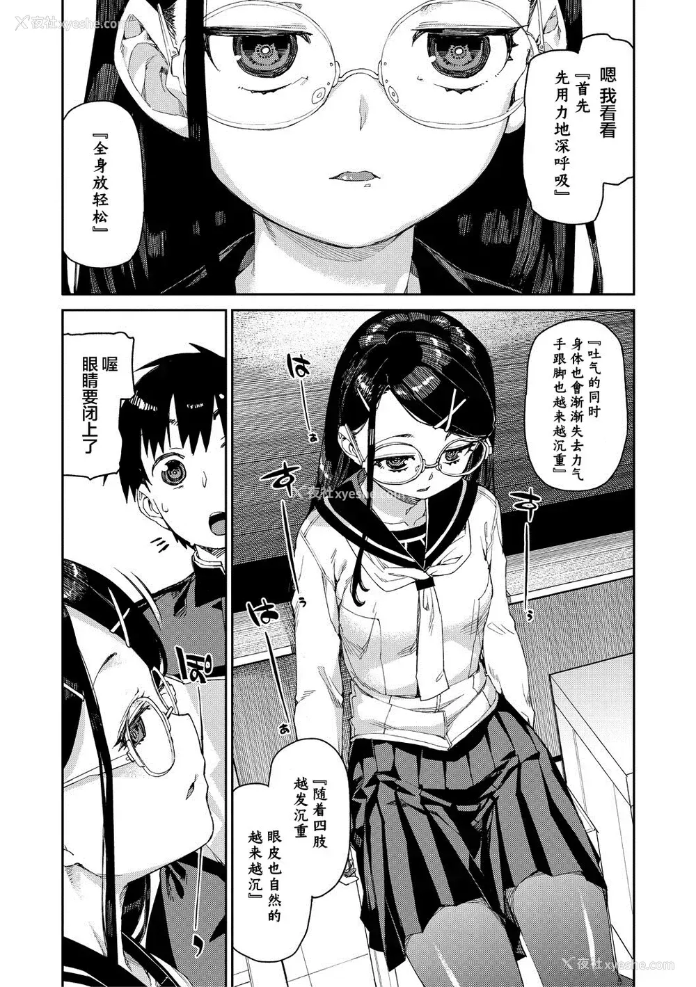 11P - [秋月伊槻] 倒错催眠実験 中出しおしおき部活动 イラストカード [心海汉化组] [DL版]