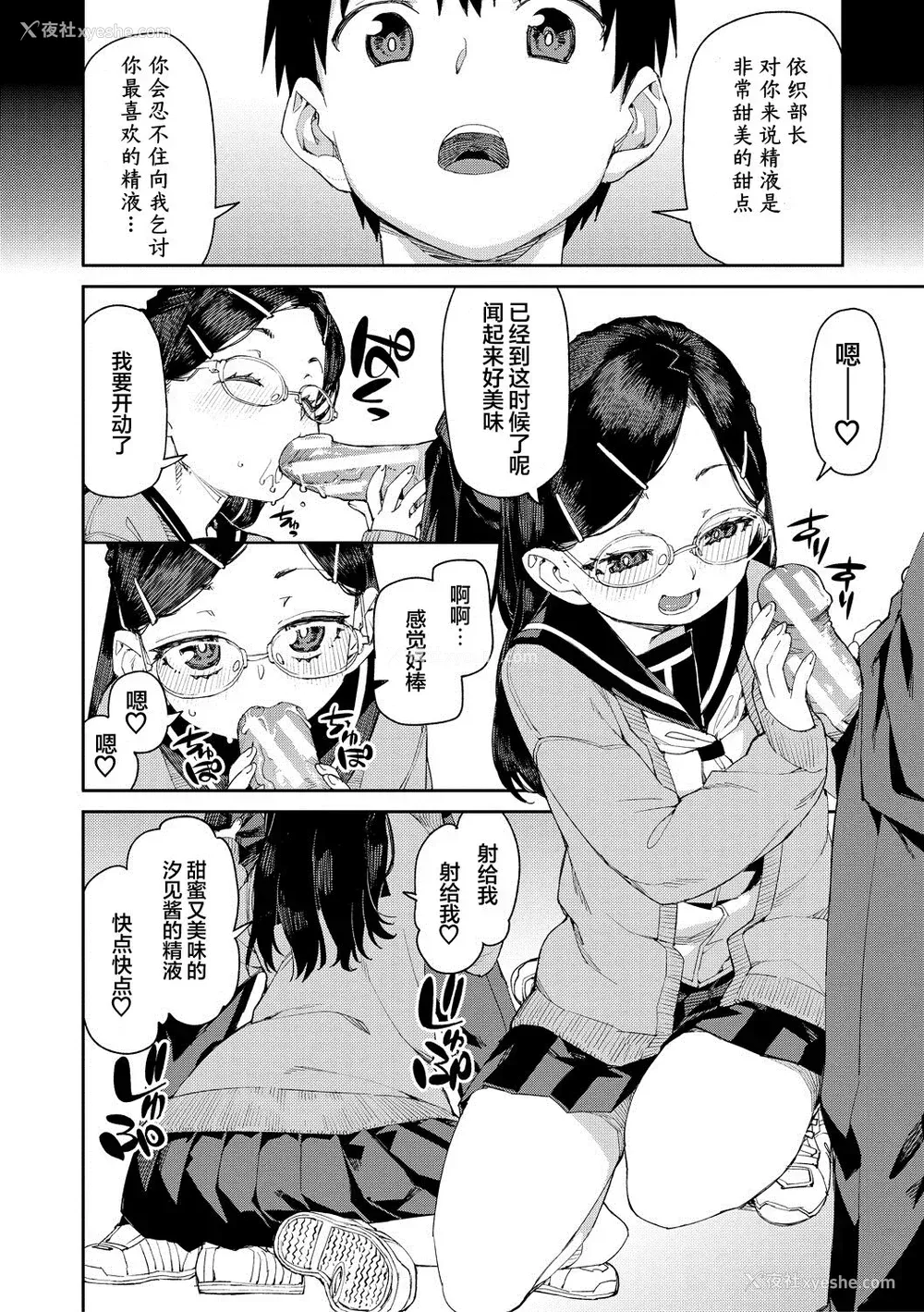 120P - [秋月伊槻] 倒错催眠実験 中出しおしおき部活动 イラストカード [心海汉化组] [DL版]