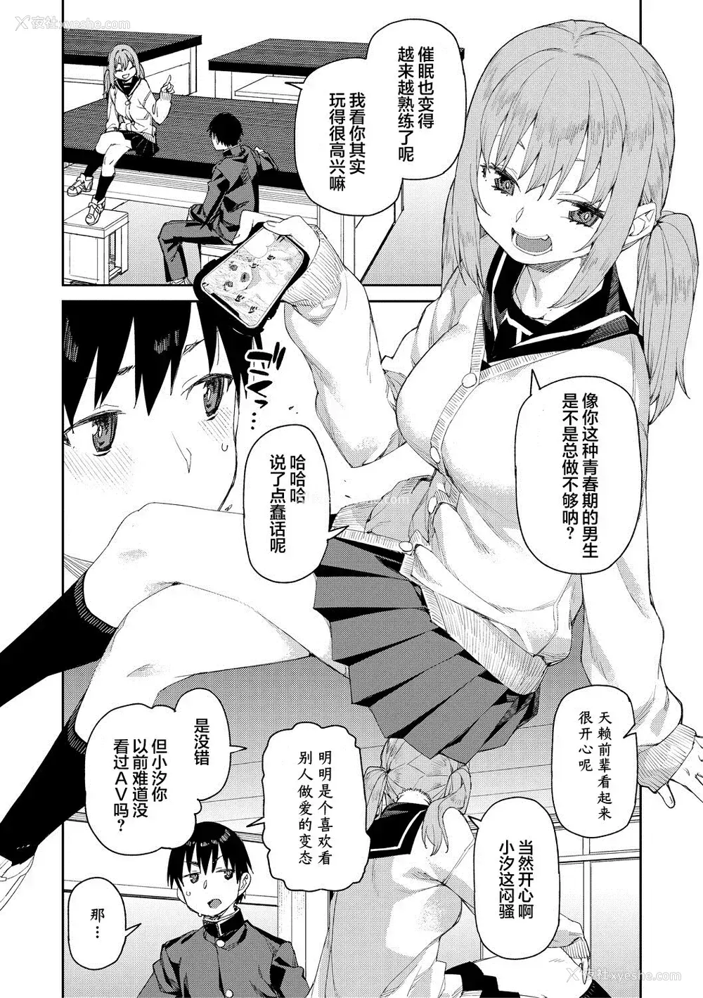 127P - [秋月伊槻] 倒错催眠実験 中出しおしおき部活动 イラストカード [心海汉化组] [DL版]