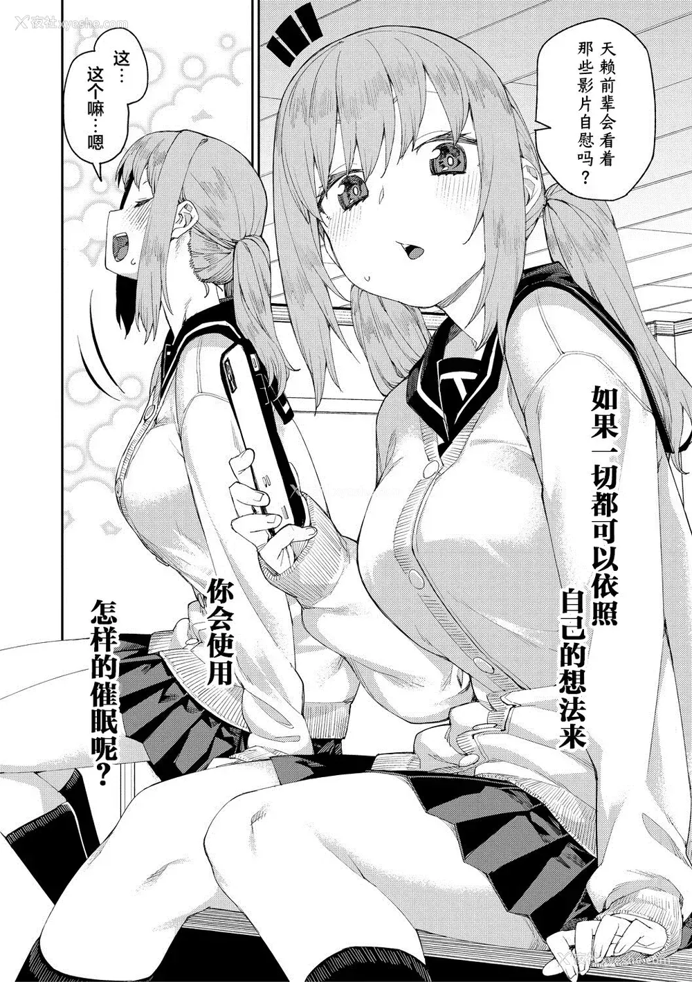 128P - [秋月伊槻] 倒错催眠実験 中出しおしおき部活动 イラストカード [心海汉化组] [DL版]