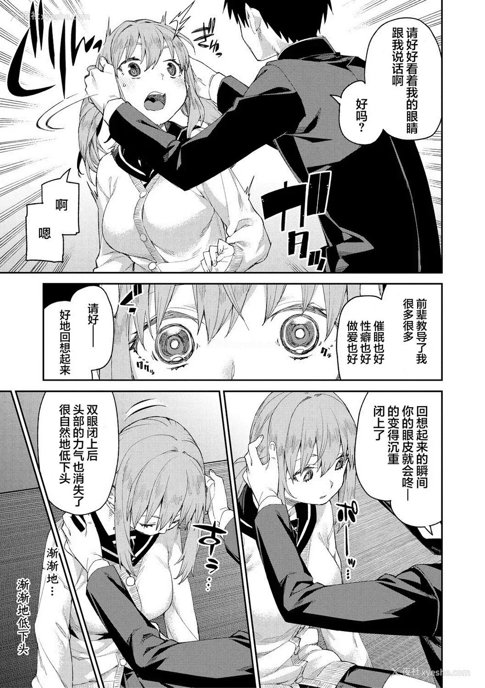 129P - [秋月伊槻] 倒错催眠実験 中出しおしおき部活动 イラストカード [心海汉化组] [DL版]