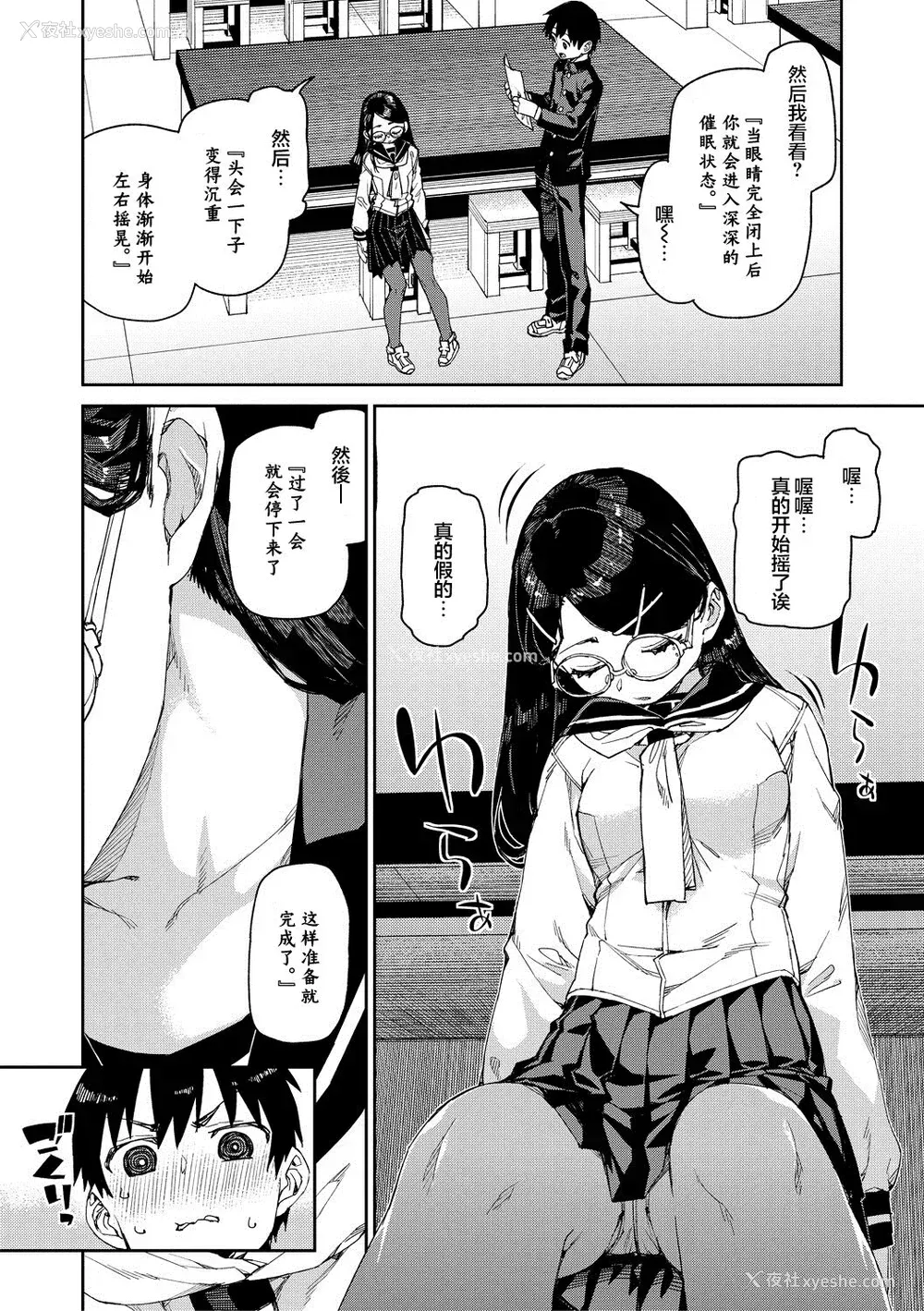 12P - [秋月伊槻] 倒错催眠実験 中出しおしおき部活动 イラストカード [心海汉化组] [DL版]