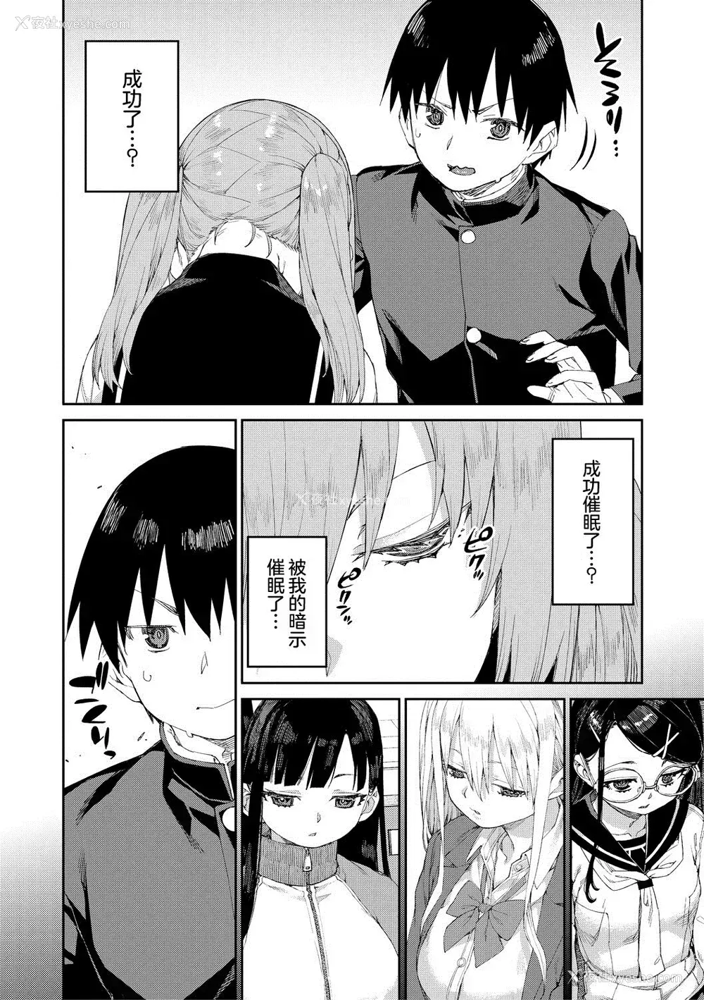 130P - [秋月伊槻] 倒错催眠実験 中出しおしおき部活动 イラストカード [心海汉化组] [DL版]