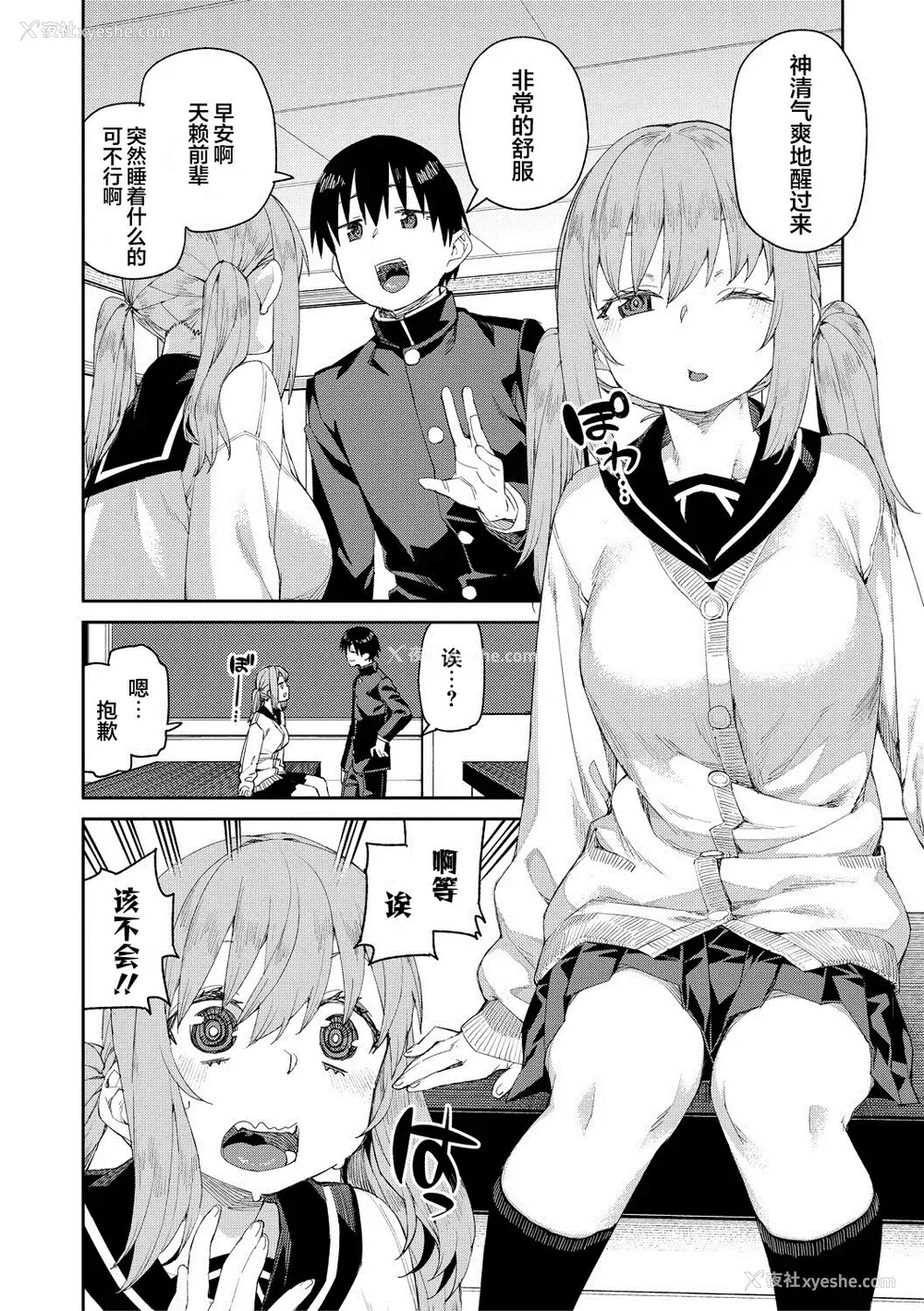 132P - [秋月伊槻] 倒错催眠実験 中出しおしおき部活动 イラストカード [心海汉化组] [DL版]