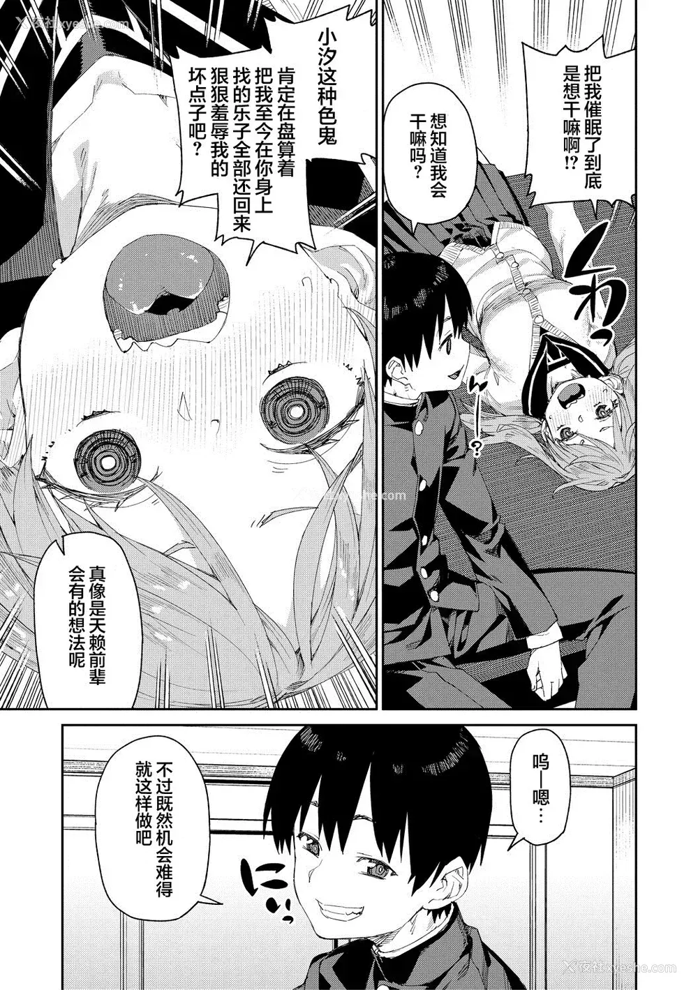 135P - [秋月伊槻] 倒错催眠実験 中出しおしおき部活动 イラストカード [心海汉化组] [DL版]