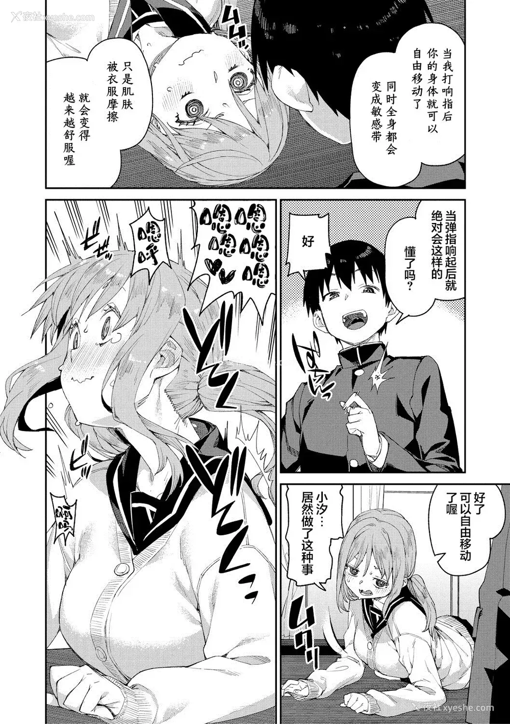 136P - [秋月伊槻] 倒错催眠実験 中出しおしおき部活动 イラストカード [心海汉化组] [DL版]