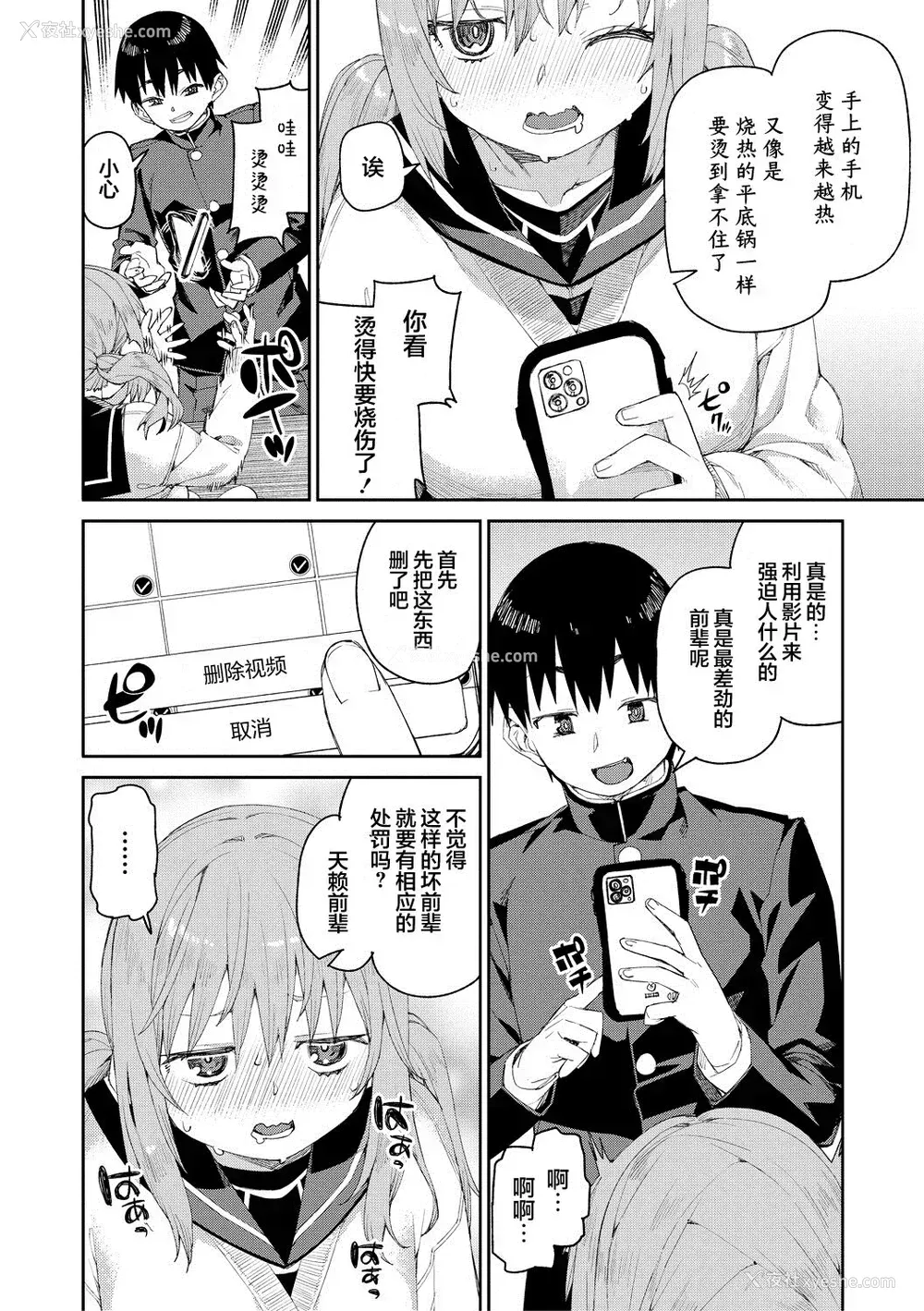 138P - [秋月伊槻] 倒错催眠実験 中出しおしおき部活动 イラストカード [心海汉化组] [DL版]