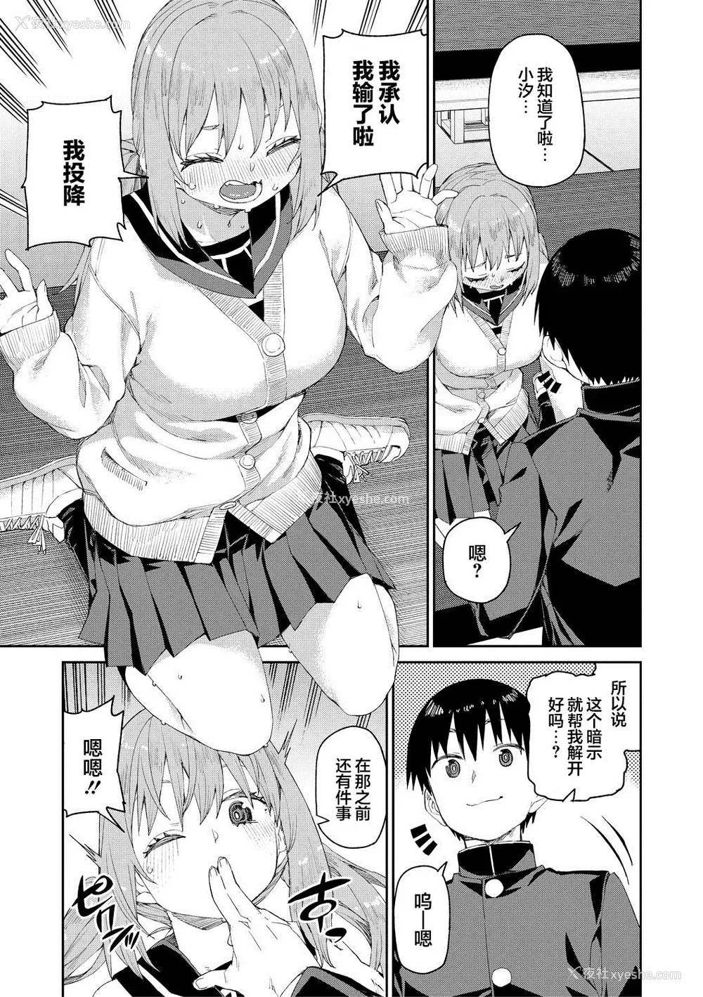 139P - [秋月伊槻] 倒错催眠実験 中出しおしおき部活动 イラストカード [心海汉化组] [DL版]