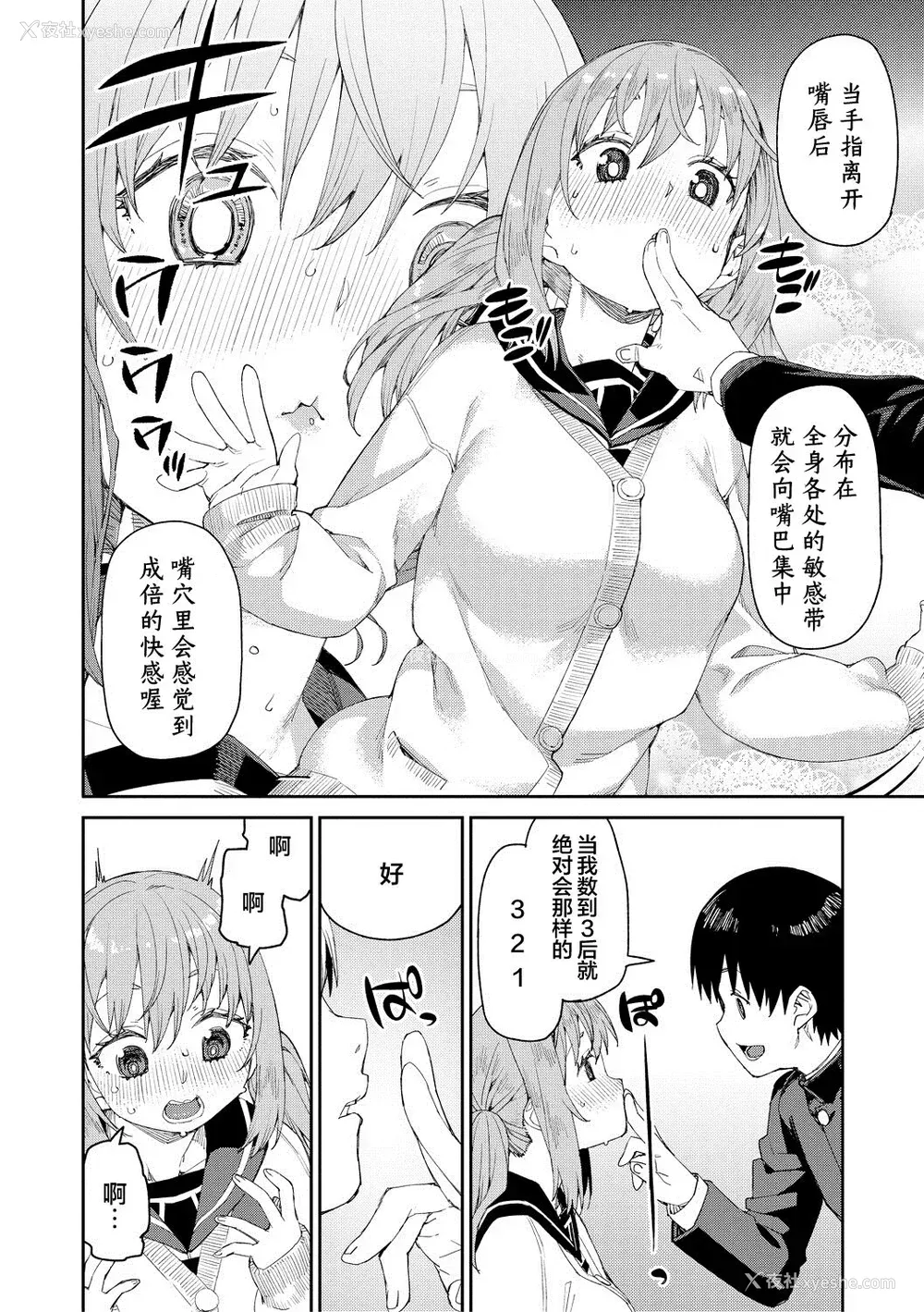 140P - [秋月伊槻] 倒错催眠実験 中出しおしおき部活动 イラストカード [心海汉化组] [DL版]