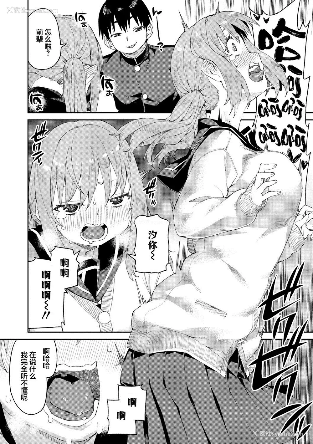 141P - [秋月伊槻] 倒错催眠実験 中出しおしおき部活动 イラストカード [心海汉化组] [DL版]