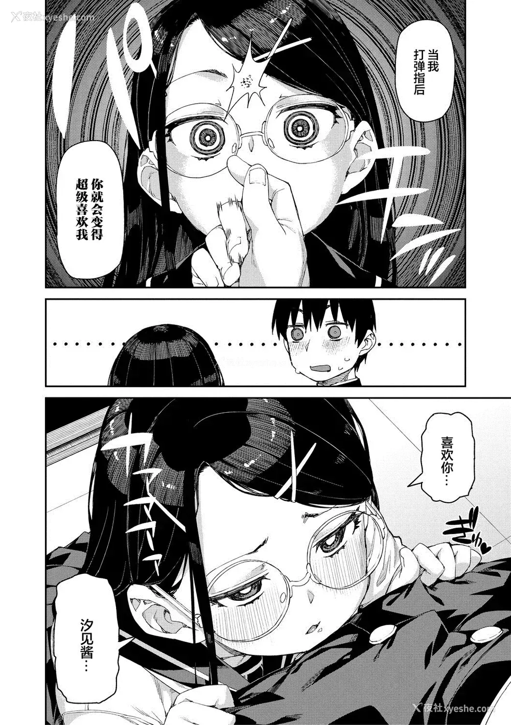 14P - [秋月伊槻] 倒错催眠実験 中出しおしおき部活动 イラストカード [心海汉化组] [DL版]