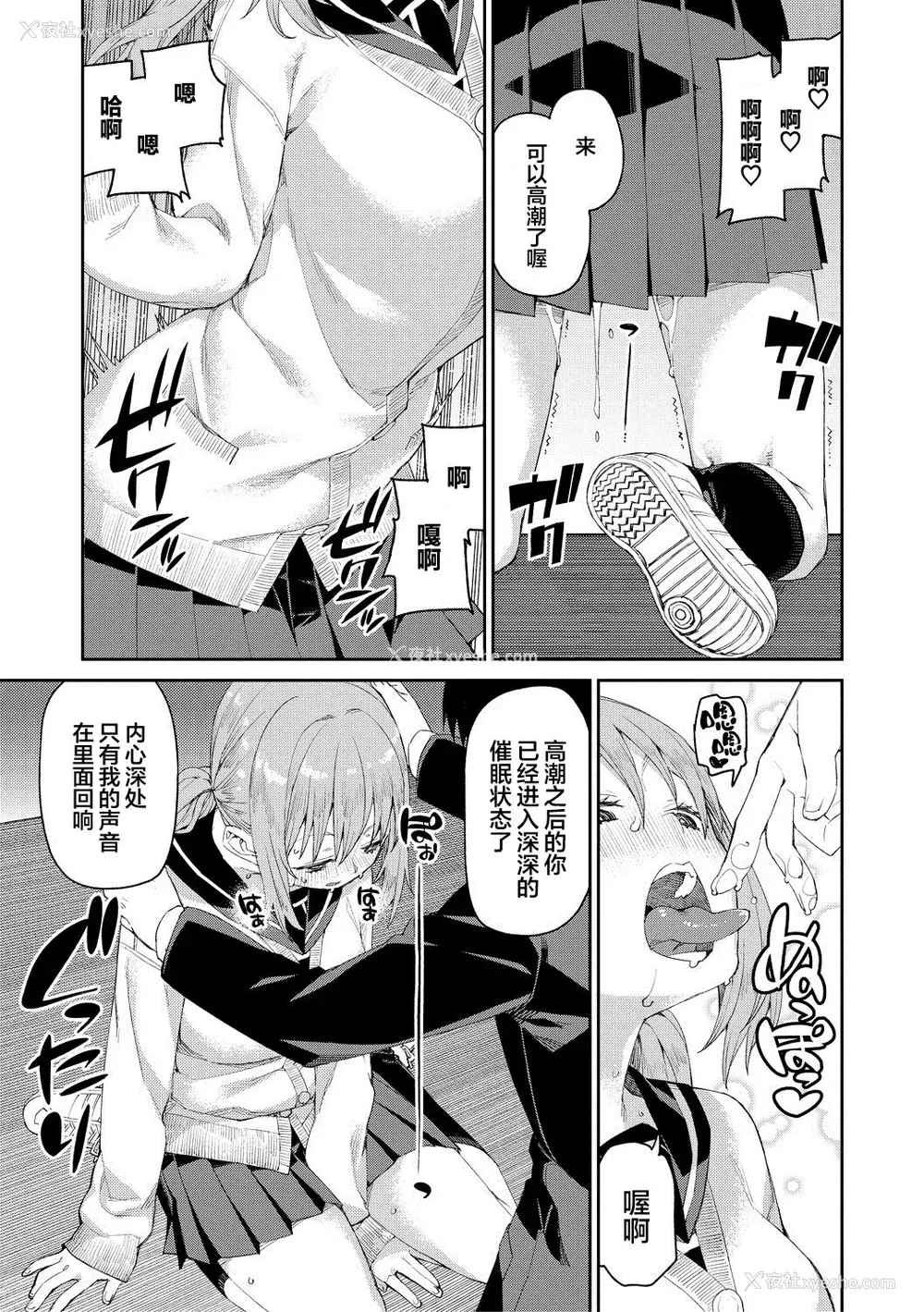 143P - [秋月伊槻] 倒错催眠実験 中出しおしおき部活动 イラストカード [心海汉化组] [DL版]