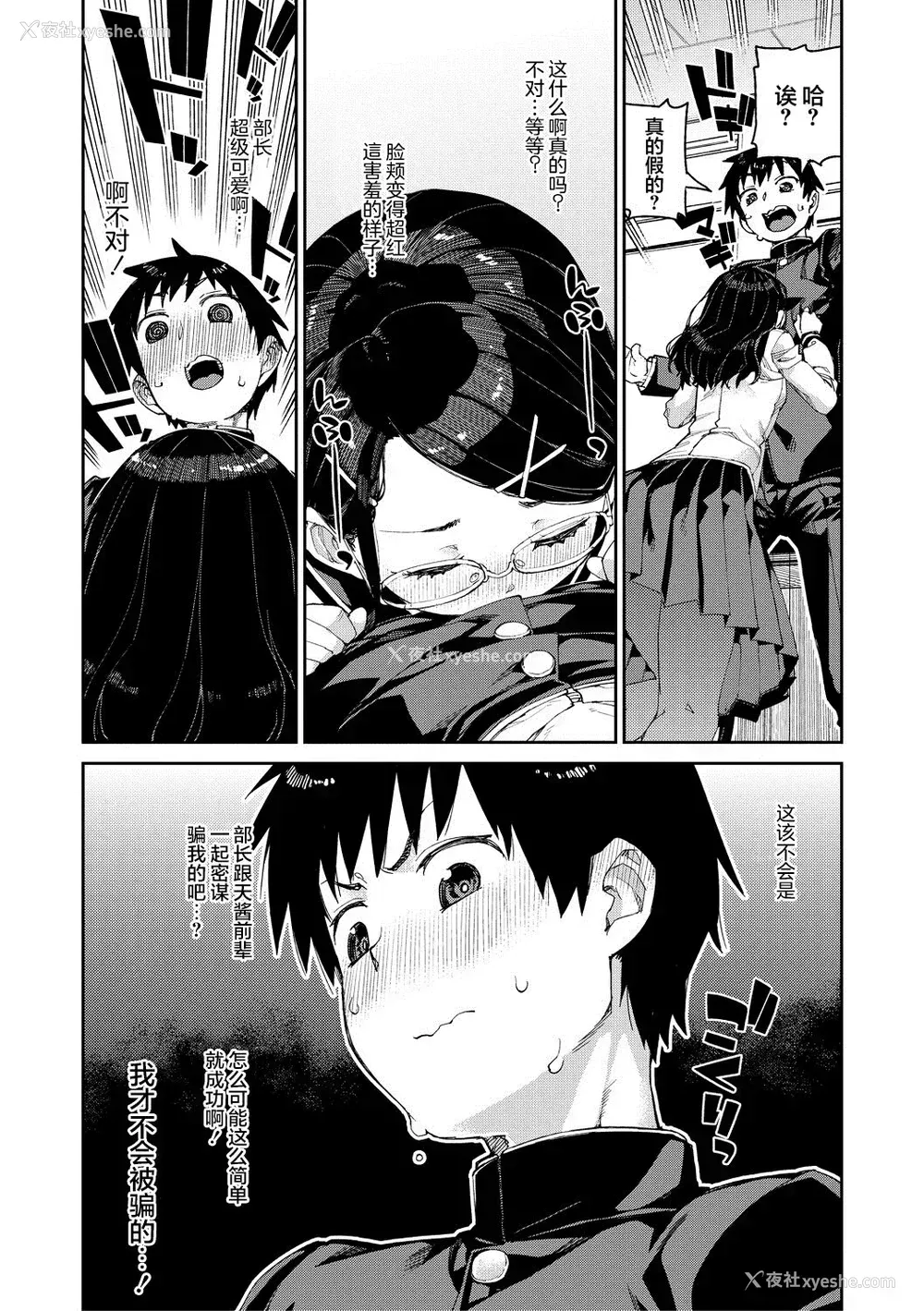 15P - [秋月伊槻] 倒错催眠実験 中出しおしおき部活动 イラストカード [心海汉化组] [DL版]