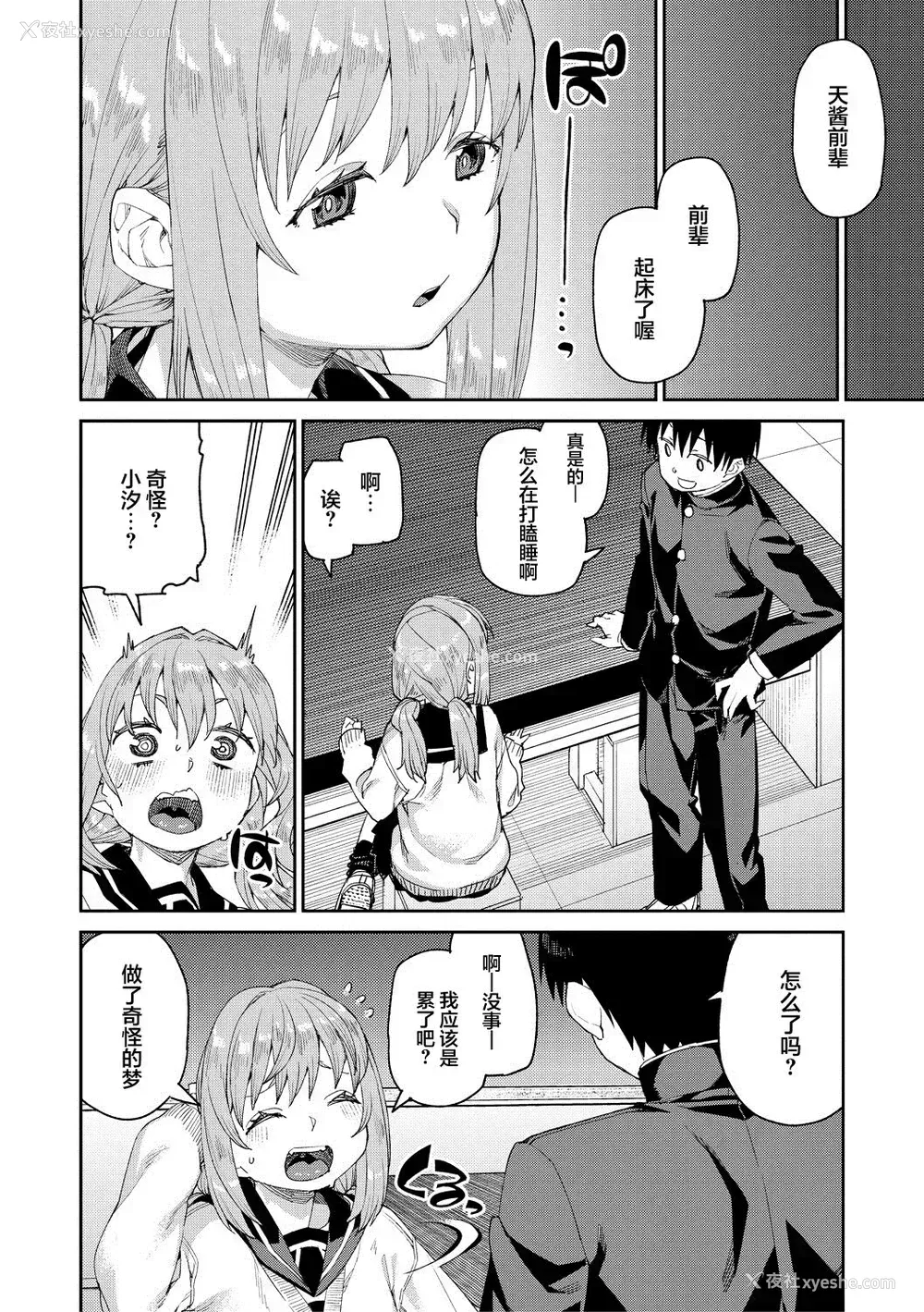 163P - [秋月伊槻] 倒错催眠実験 中出しおしおき部活动 イラストカード [心海汉化组] [DL版]