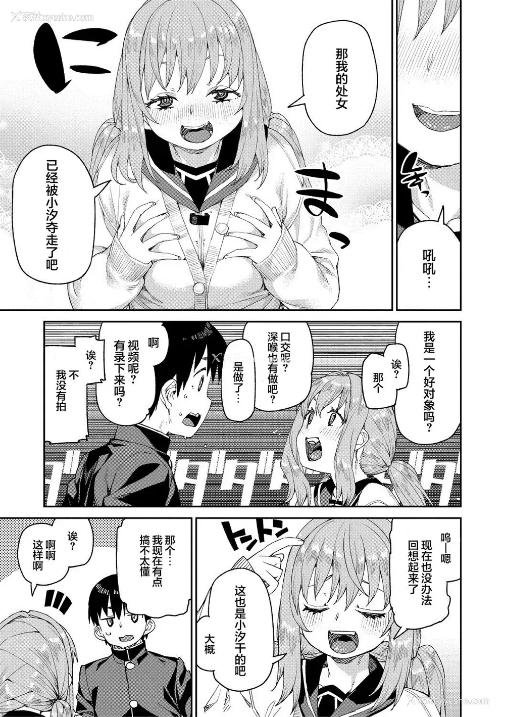 165P - [秋月伊槻] 倒错催眠実験 中出しおしおき部活动 イラストカード [心海汉化组] [DL版]