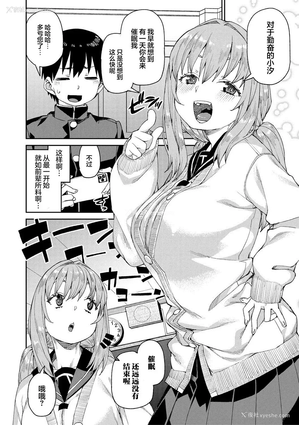 167P - [秋月伊槻] 倒错催眠実験 中出しおしおき部活动 イラストカード [心海汉化组] [DL版]