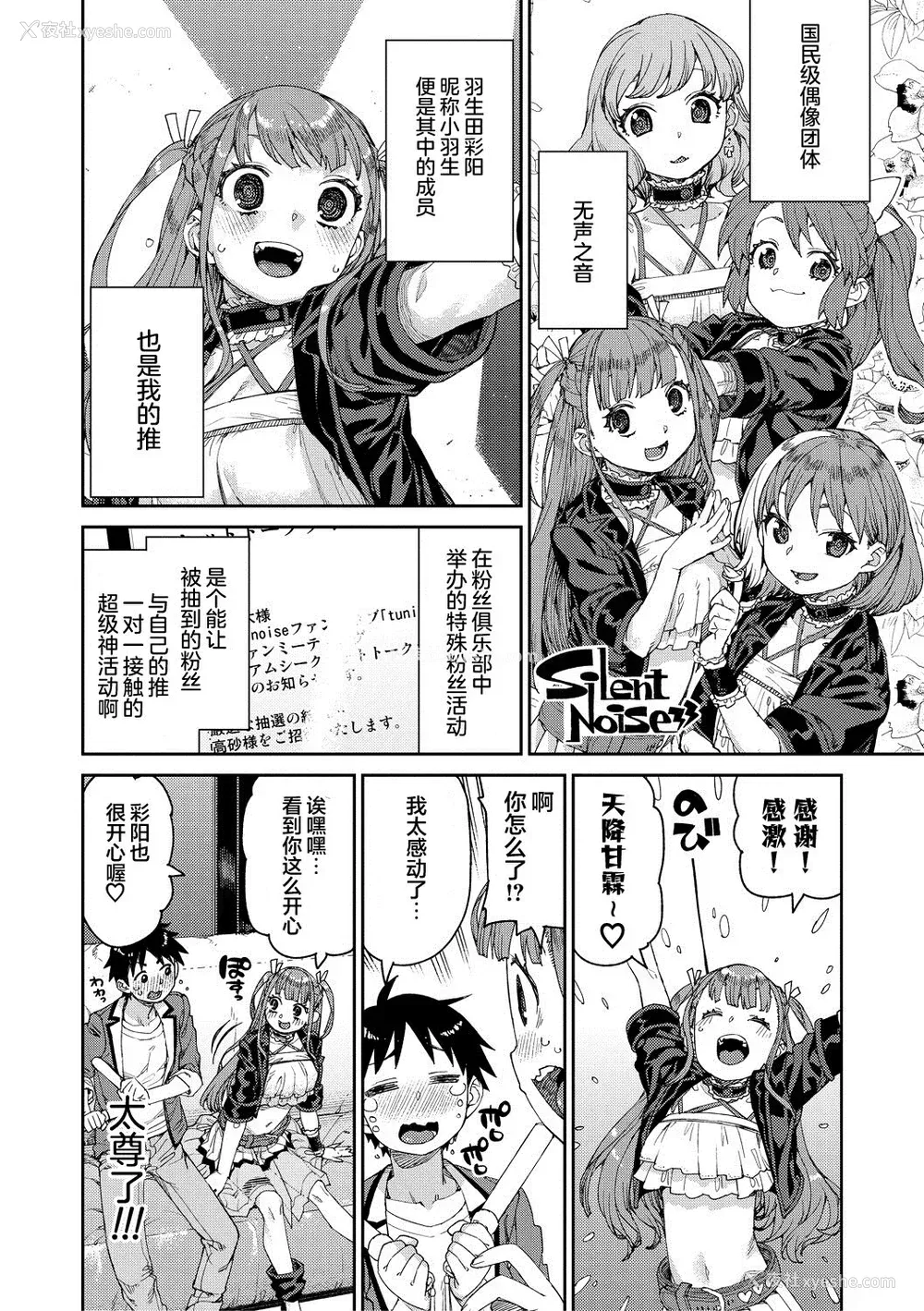 170P - [秋月伊槻] 倒错催眠実験 中出しおしおき部活动 イラストカード [心海汉化组] [DL版]