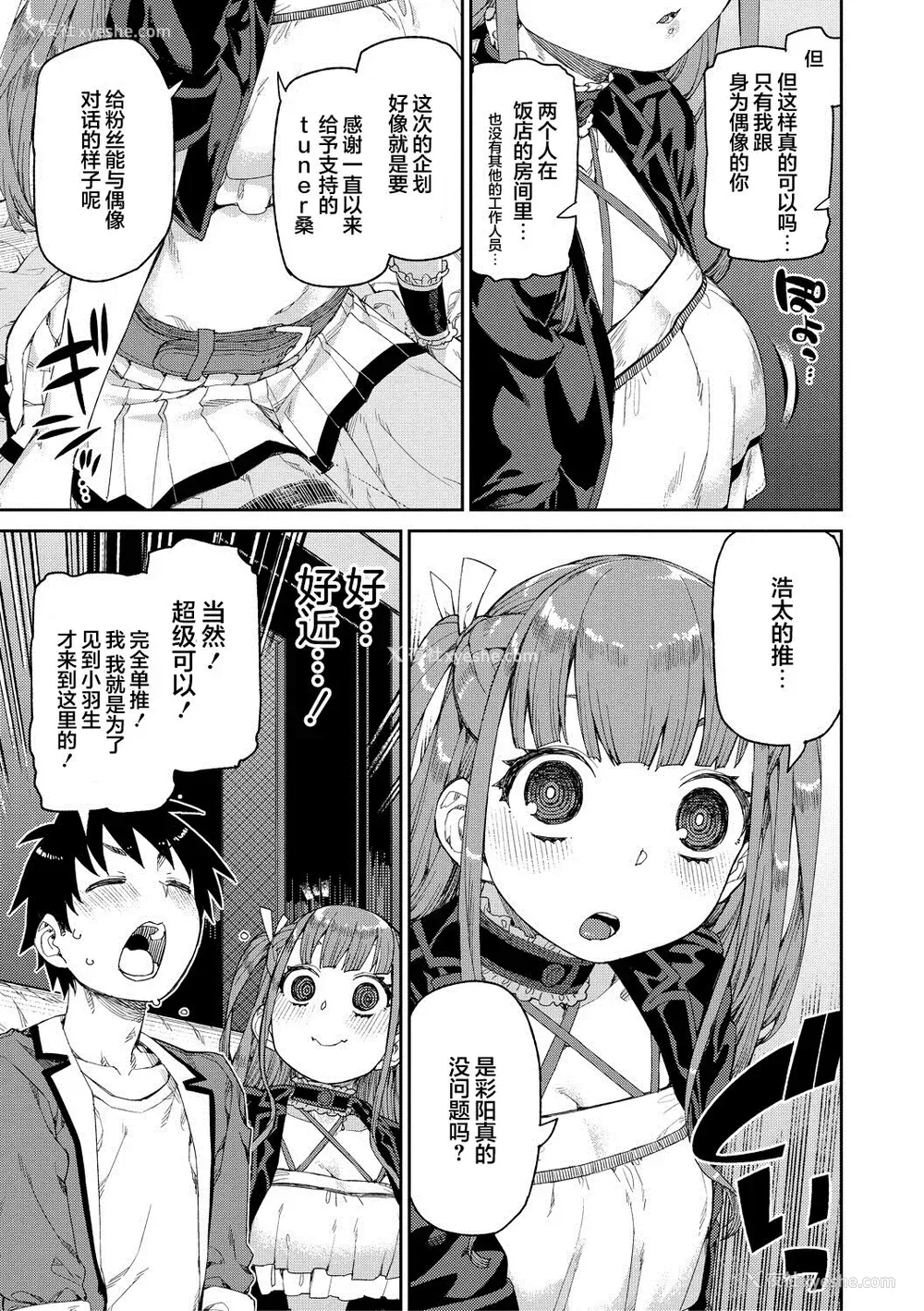 171P - [秋月伊槻] 倒错催眠実験 中出しおしおき部活动 イラストカード [心海汉化组] [DL版]